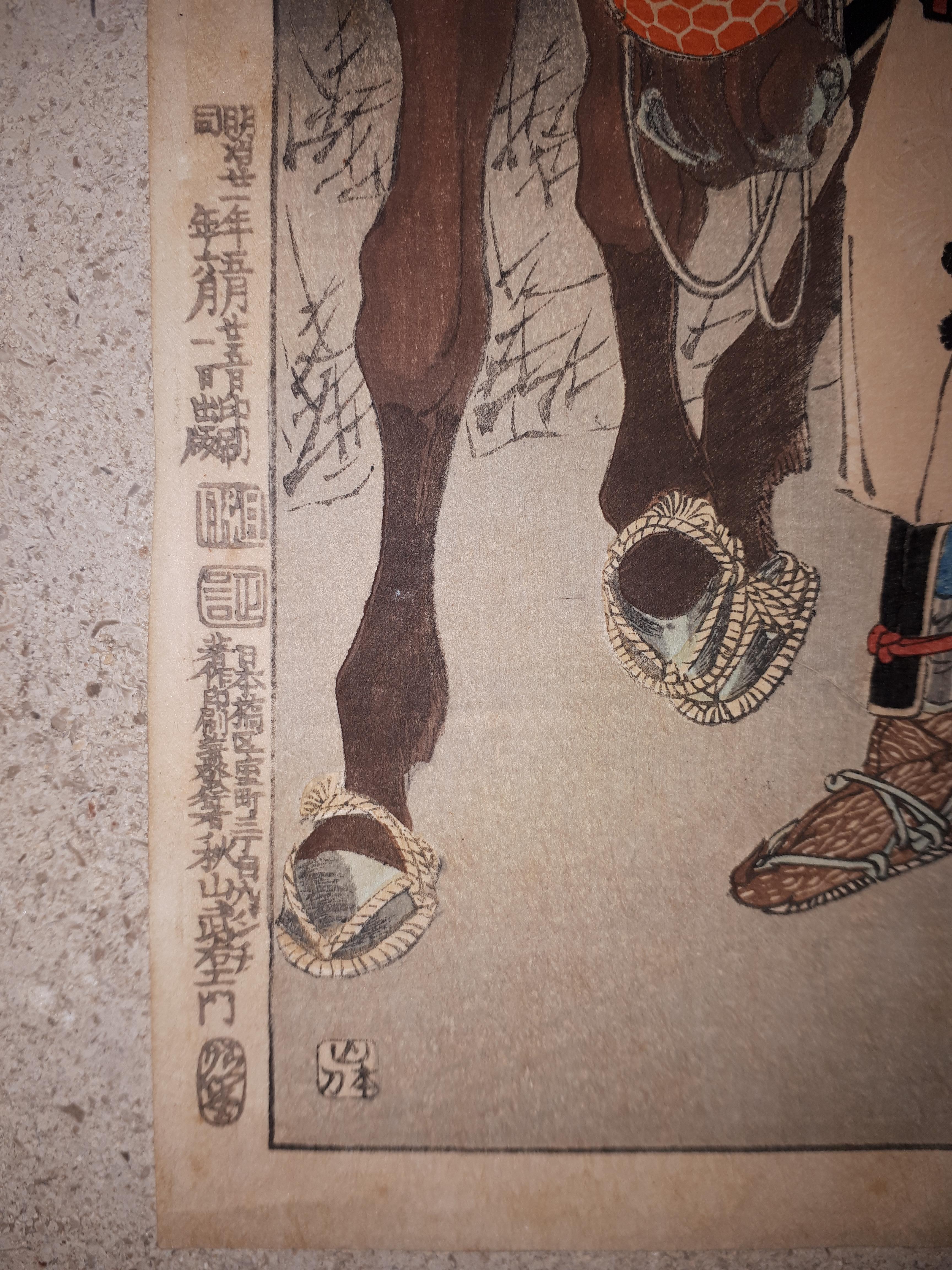 Original Woodblock Print By Tsukioka Yoshitoshi, Japan Meiji Era For Sale 2