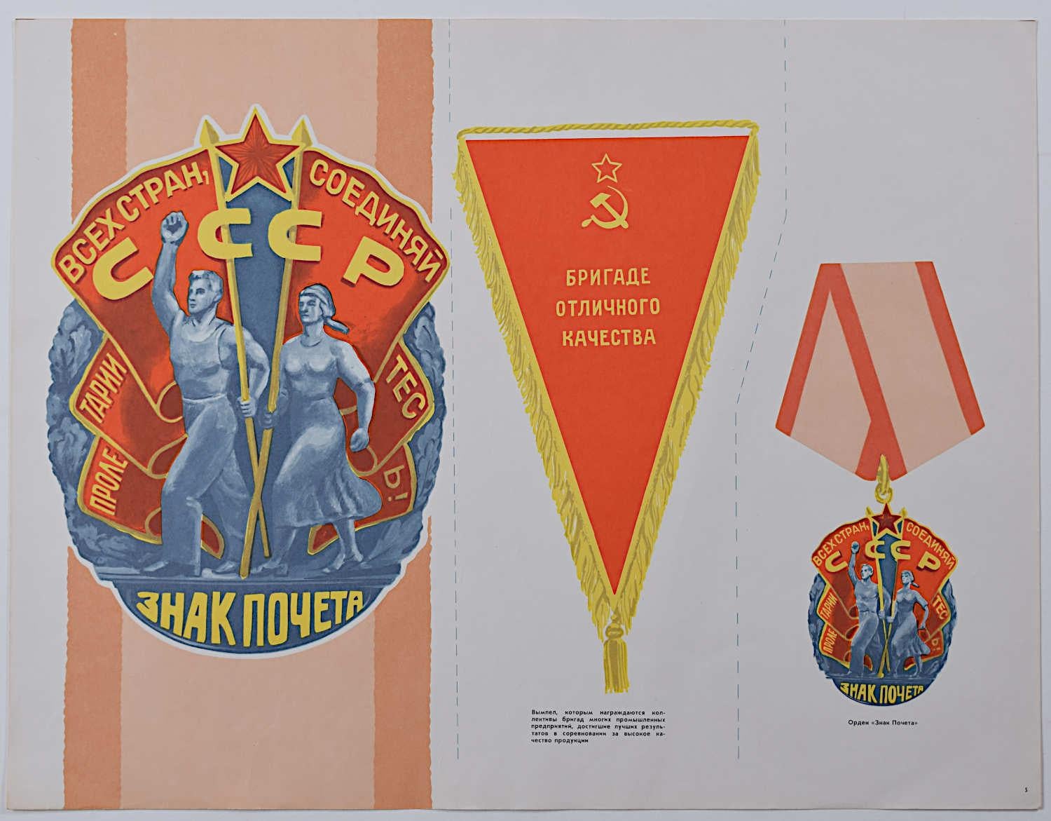 Manifesti sovietici 1978 Il successo attraverso il lavoro Motivi russi in vendita 6