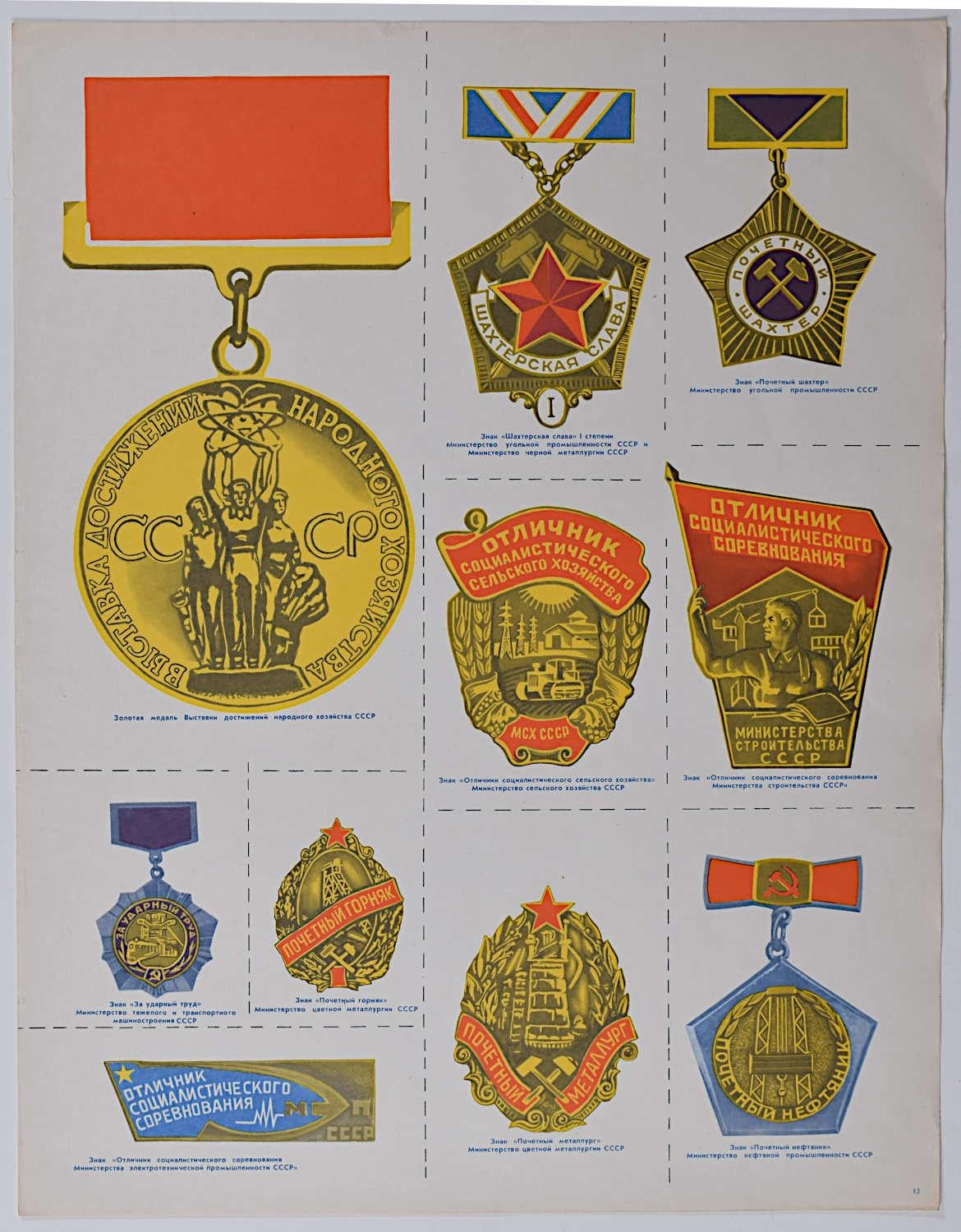 Manifesti sovietici 1978 Il successo attraverso il lavoro Motivi russi - Print Grigio di Orlov & Denisenko