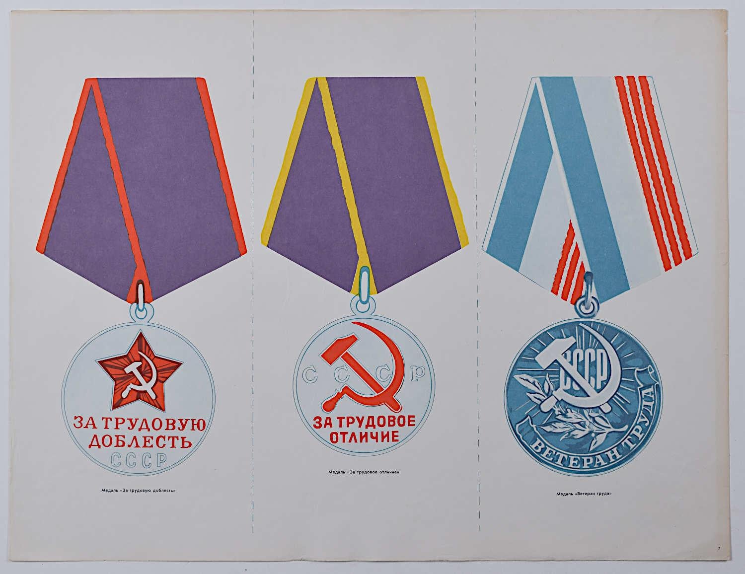 Manifesti sovietici 1978 Il successo attraverso il lavoro Motivi russi in vendita 4
