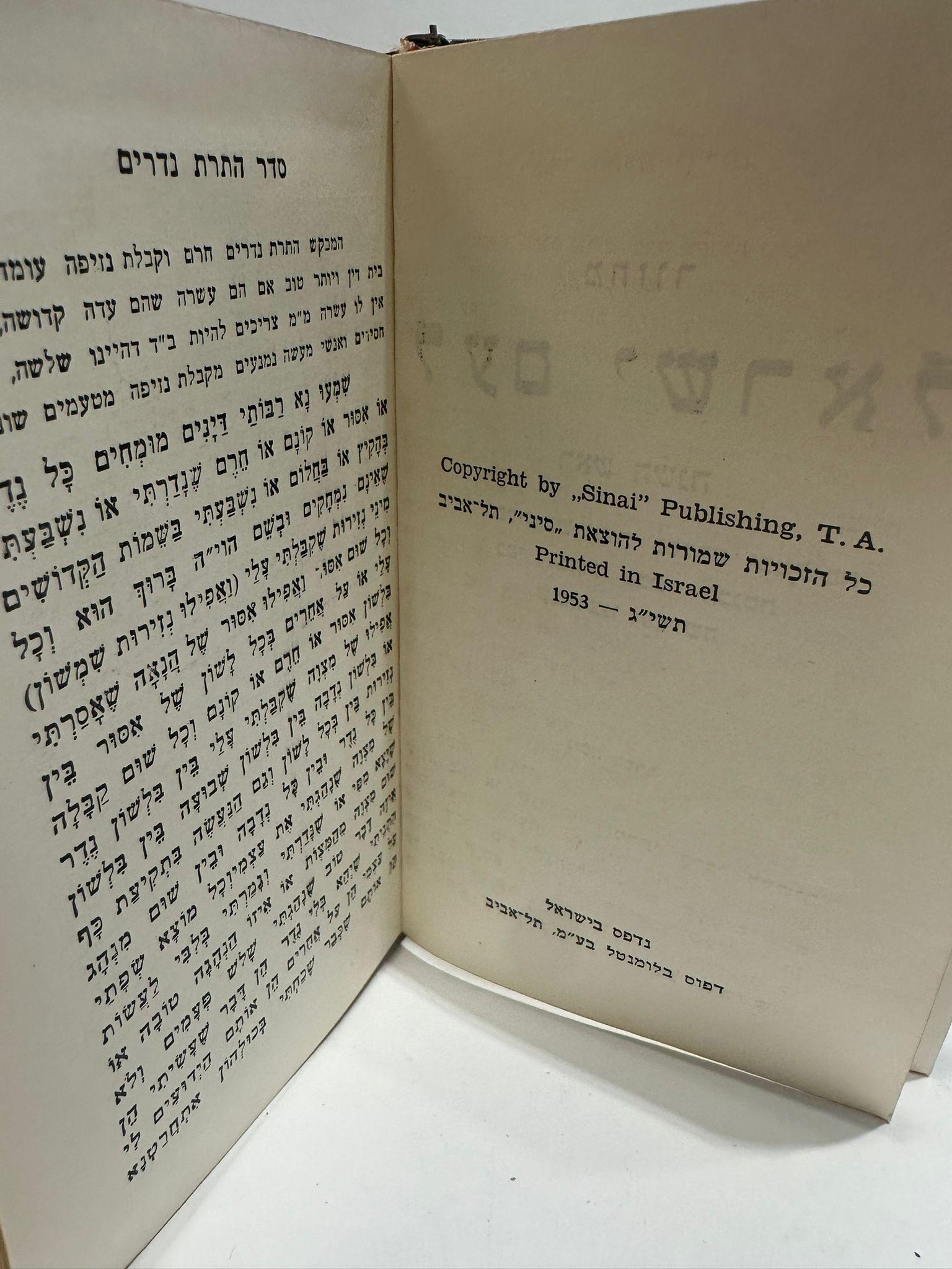 Machzor orné en argent d'I.M. Israel avec incrustation de filigrane et de pierres précieuses en vente 3