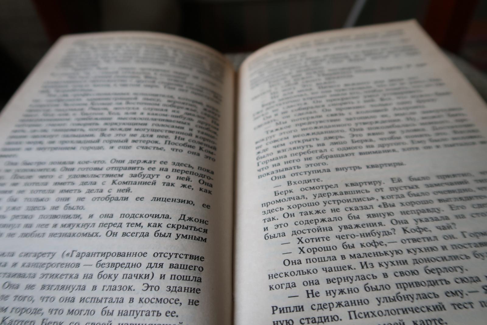 Odissea nell'altro mondo: Libro d'epoca di Alan Foster - Alien in Russian, 1J170 in vendita 4