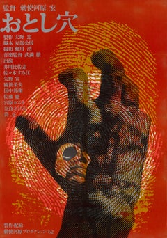 Otoshiana or Pitfall