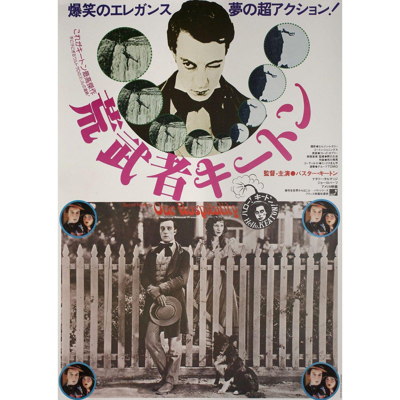 Original 1979 re-release Japanese B2 poster by Masakatsu Ogasawara for the 1923 film ‘Our Hospitality’ directed by John G. Blystone / Buster Keaton with Joe Roberts / Ralph Bushman / Craig Ward / Monte Collins. Fine condition, rolled. Please note,