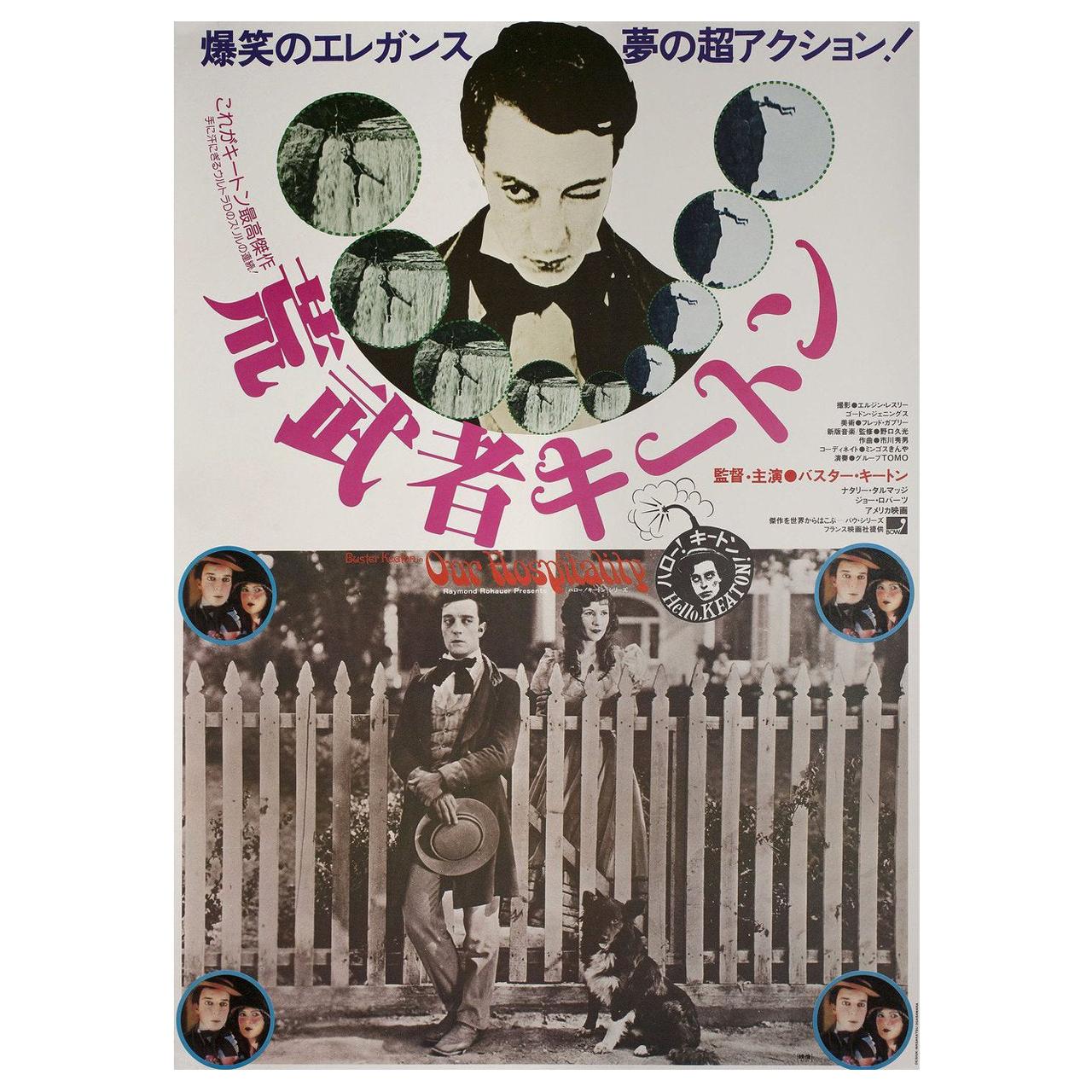 'Our Hospitality' R1979 Japanese B2 Film Poster
