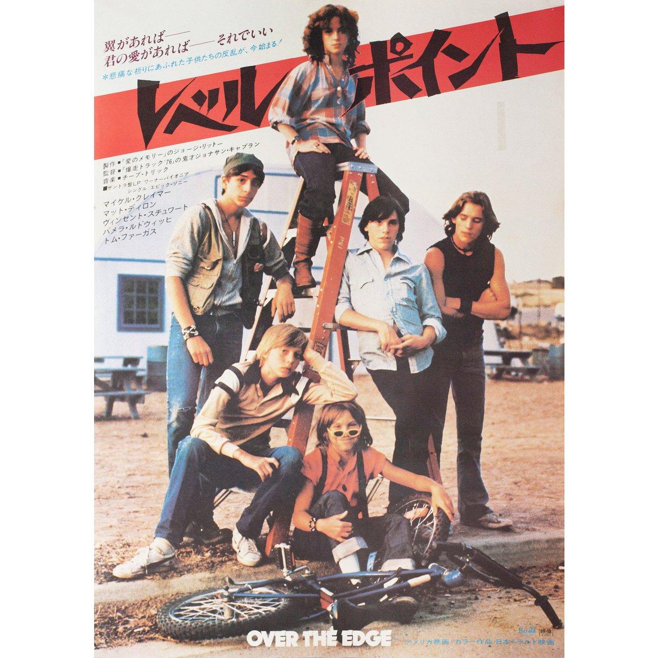 Japonais Over the Edge 1979 Japanese B2 Film Poster en vente