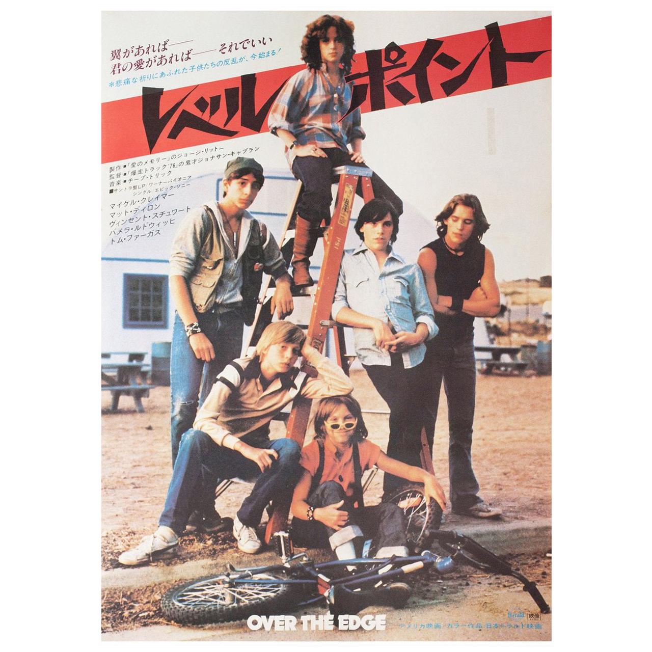 Over the Edge 1979 Japanese B2 Film Poster en vente
