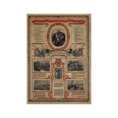 1945 Original Soviet poster that pays tribute to Mikhail Illarionovich Kutuzov