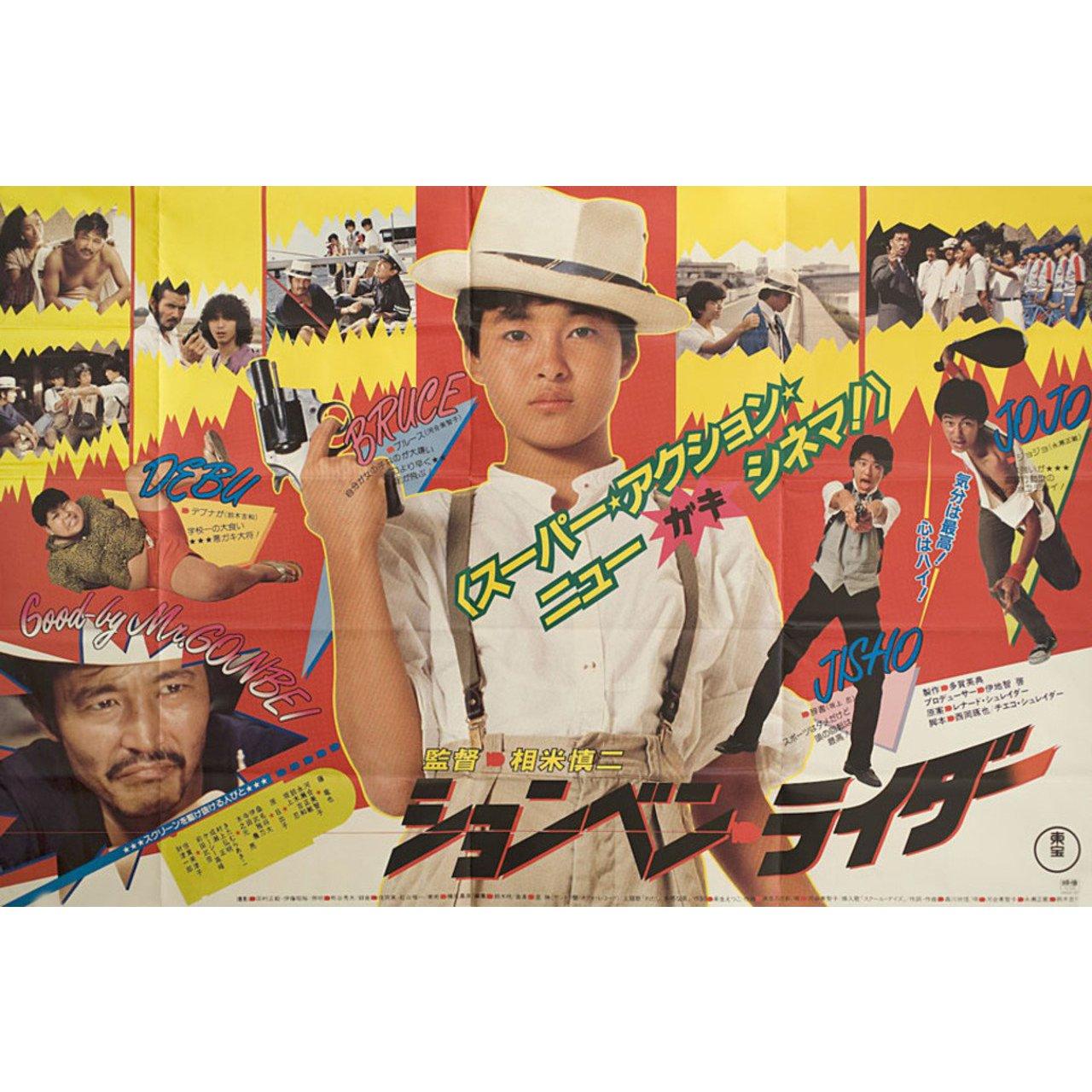 Original 1983 Japanese poster for the film P. P. Rider (Shonben raida) directed by Shinji Somai with Tatsuya Fuji / Michiko Kawai / Masatoshi Nagase / Shinobu Sakagami. Fine condition, folded. Many original posters were issued folded or were