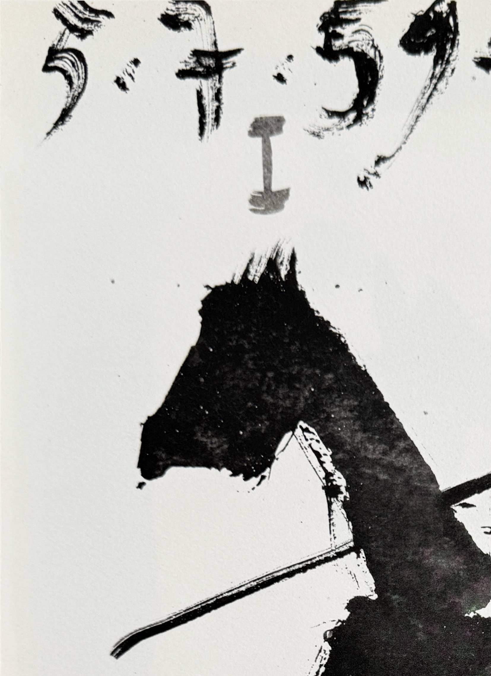 Pablo Picasso (1881-1973) - Don Quichote

Lithographie avec quadrochromie de 1961.

Dimensions de la feuille : 37,9 x 27 cm

Dimensions dans le cadre : 53,2 x 43,2 cm

Éditeur : Éditions Cercle d'Art, Paris.

L'œuvre est en excellent état.

Envoi