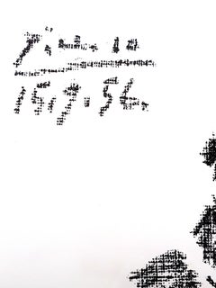 Pablo Picasso - Tolstoï - War and Peace - Original Lithograph