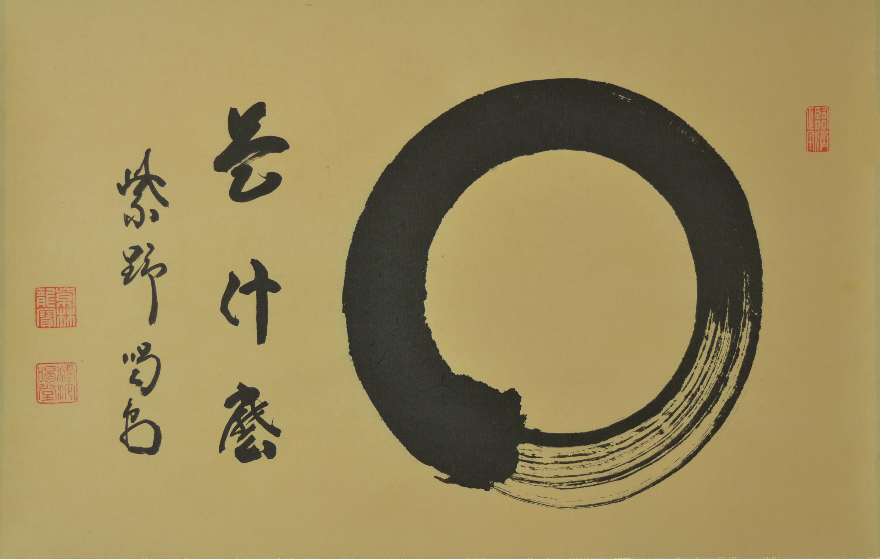 This excellent, even circle line by Hosoai Katsudo gives proof of a strong and serene mind shaped over years through the strict Zen training. Only the thickening that results unavoidably from putting the brush on the paper and the white empty spaces