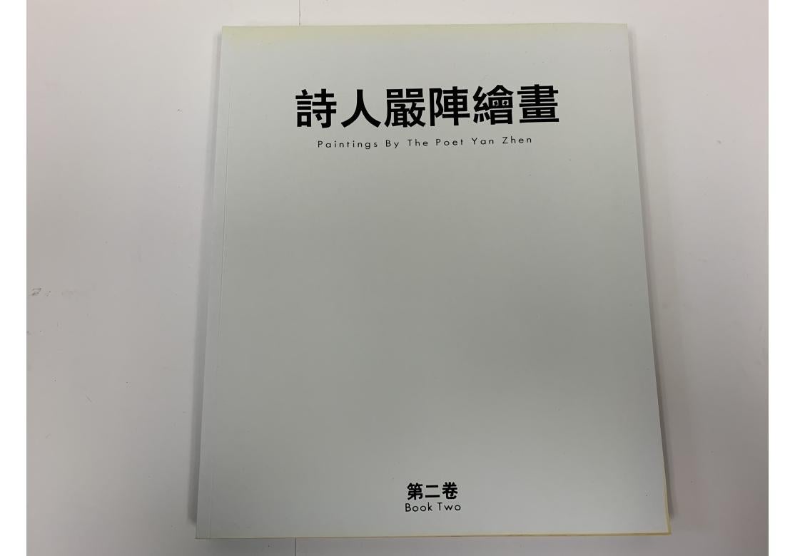 Dipinti del poeta Yan Zhen RARA serie di 3 volumi 2008 in vendita 4
