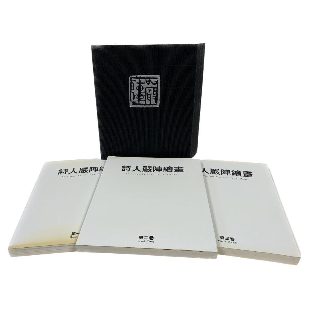 Paintings By The Poet Yan Zhen RARE 3-Volume Set 2008 For Sale