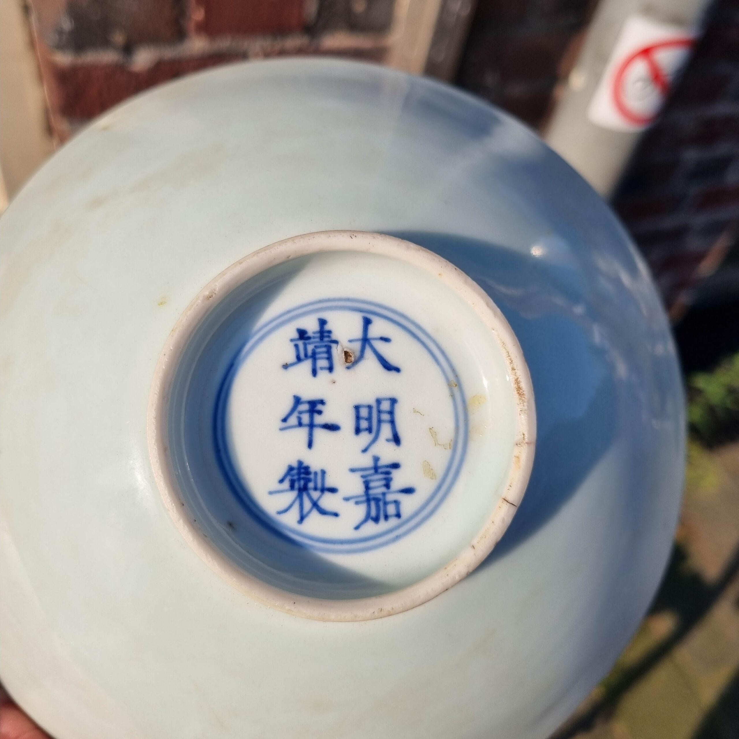 Pair 17c Antique Chinese Porcelain Blue and White Bowls Shunzhi Transitional 8