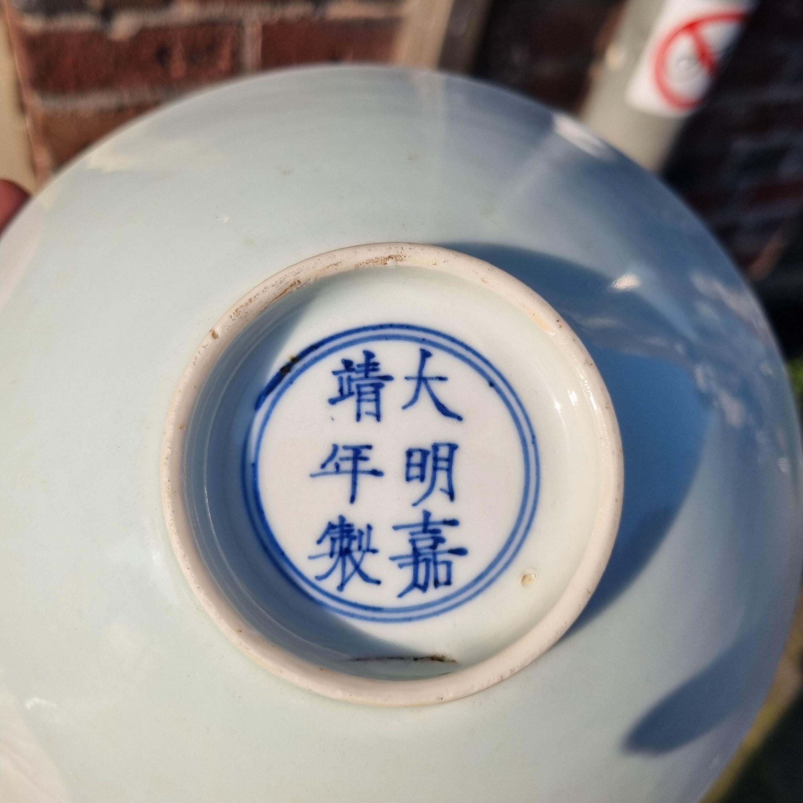 Pair 17c Antique Chinese Porcelain Blue and White Bowls Shunzhi Transitional 11