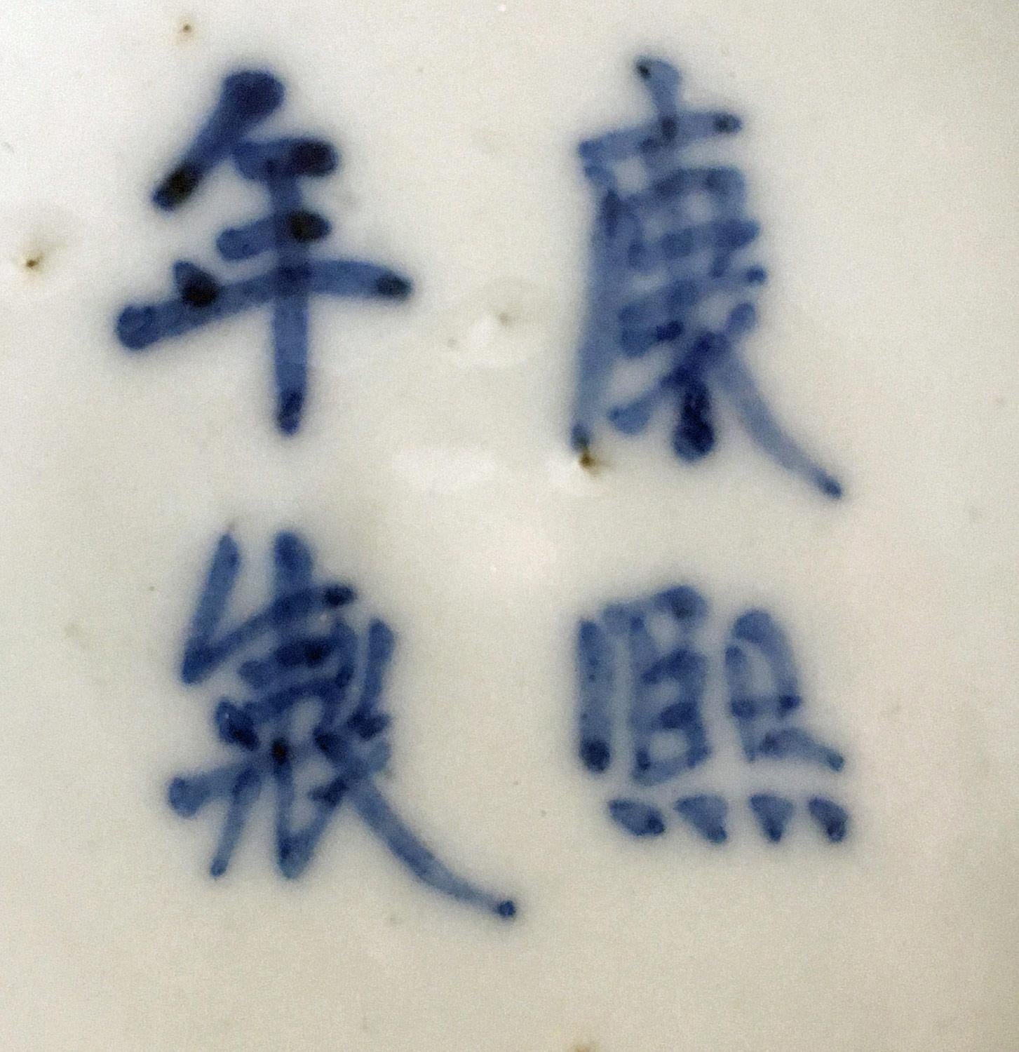 Pair of Chinese Blue and White Prunus Pattern Vases 4