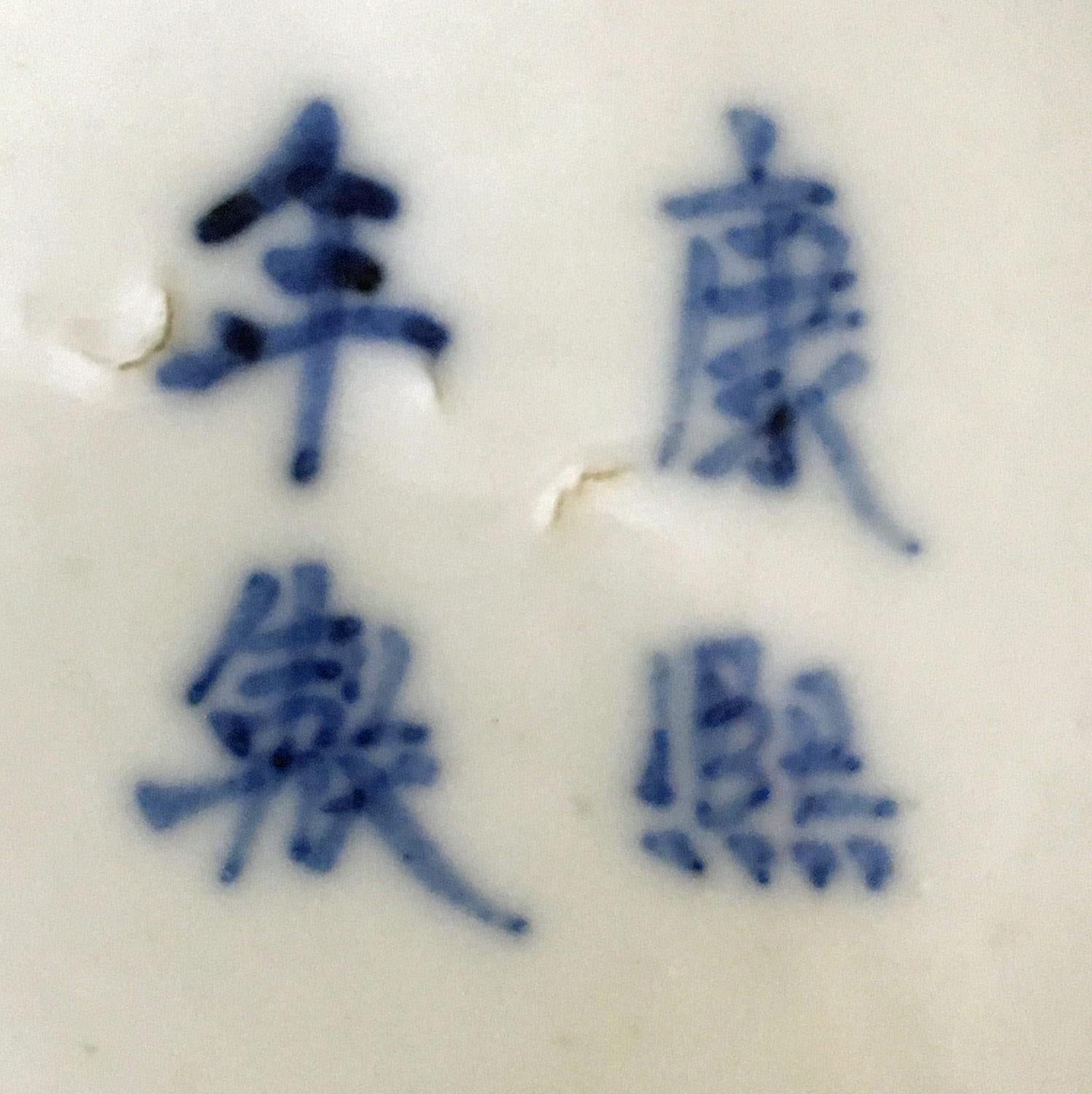 Pair of Chinese Blue and White Prunus Pattern Vases 5