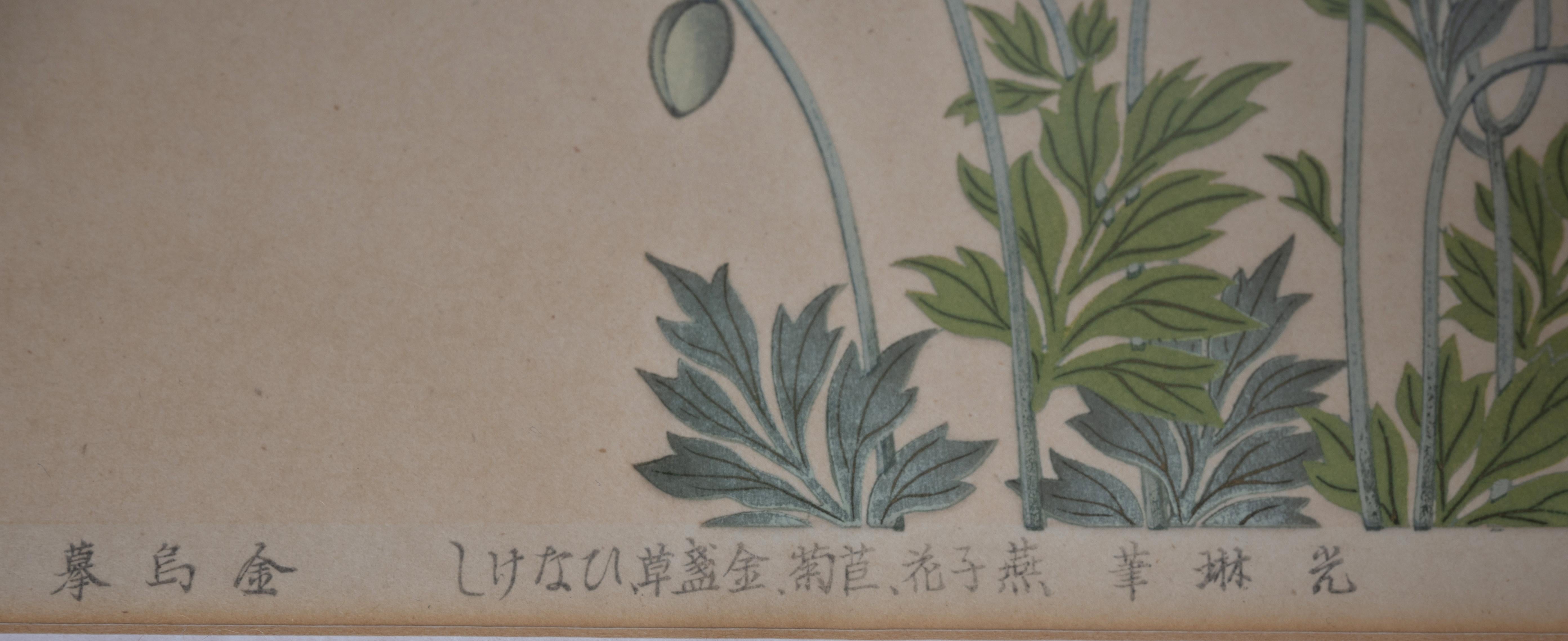 Pareja de xilografías botánicas japonesas art déco enmarcadas C.1930 siglo XX en venta