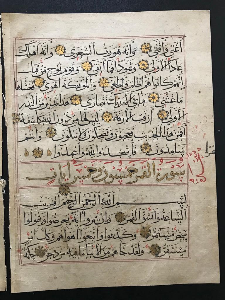 Islamic Pair of 17th Century Ottoman Quran Leaves with Gilding and Calligraphy