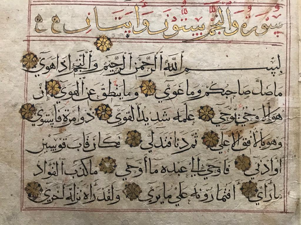 Gilt Pair of 17th Century Ottoman Quran Leaves with Gilding and Calligraphy
