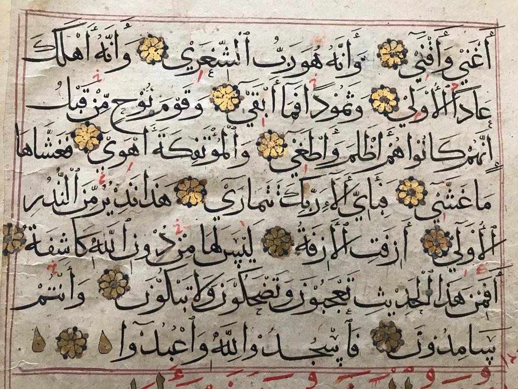 Paper Pair of 17th Century Ottoman Quran Leaves with Gilding and Calligraphy