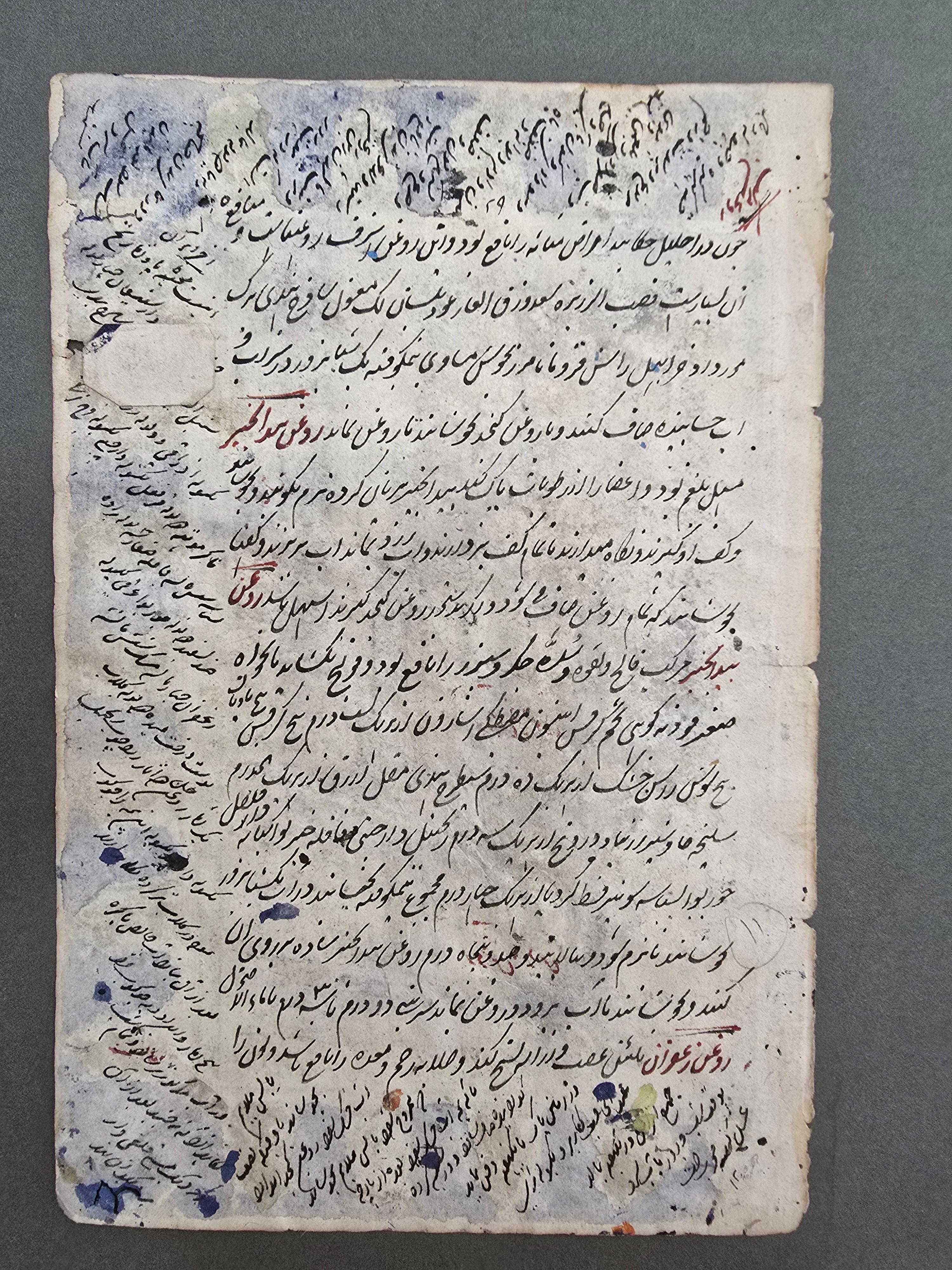 Pair of 18th-Century Illuminated Mughal or Persian Leaves Featuring a Royal Hunt For Sale 3