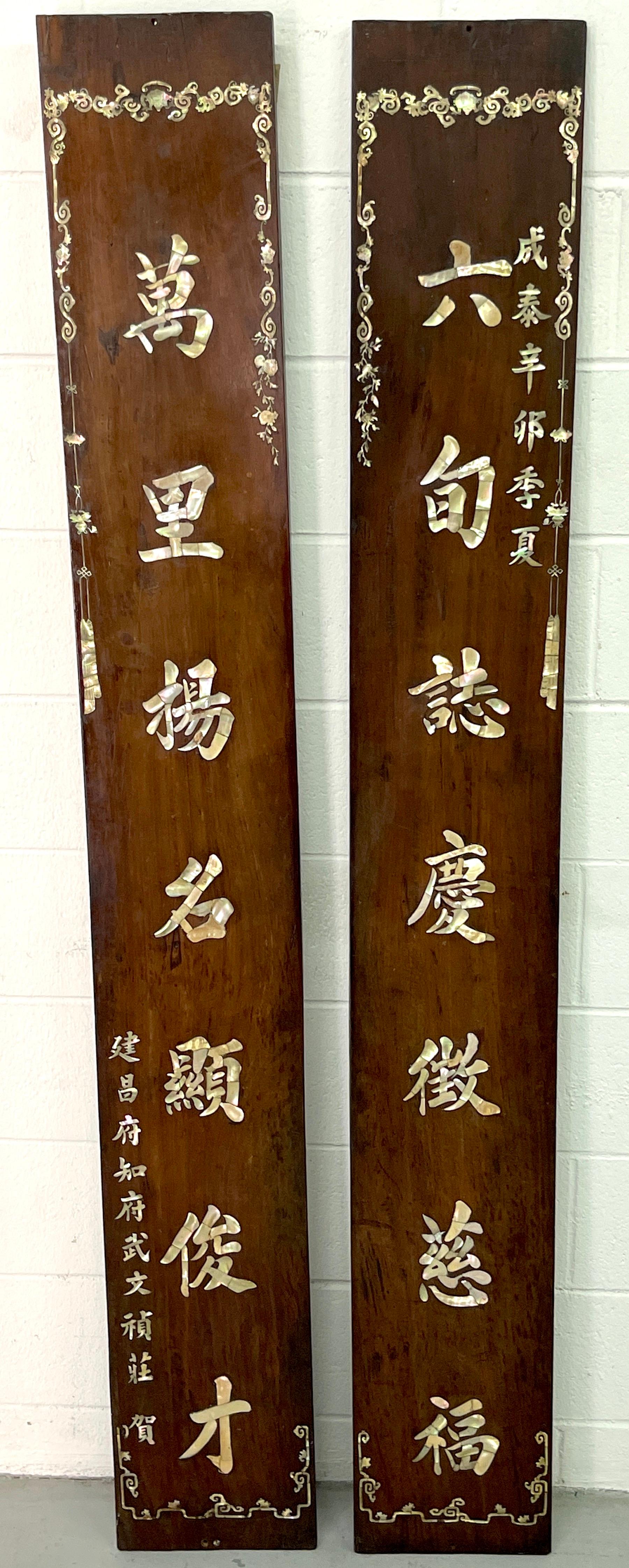 Paar antike asiatische Hartholzpaneele mit Perlmuttintarsien (Chinesisch) im Angebot