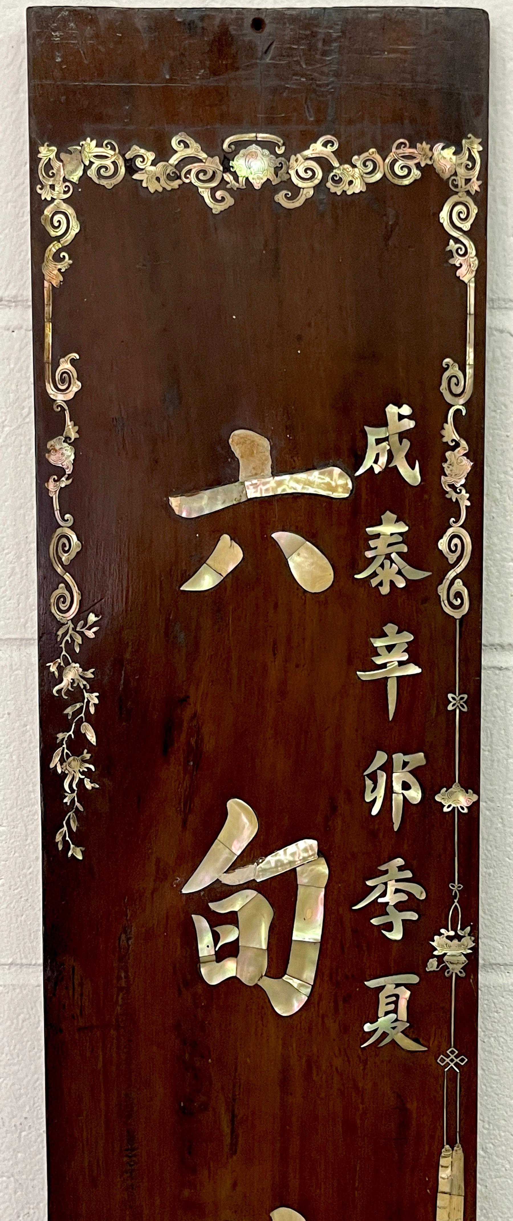 Pair of Antique Asian Mother of Pearl Inlaid Hardwood Panels In Good Condition For Sale In West Palm Beach, FL