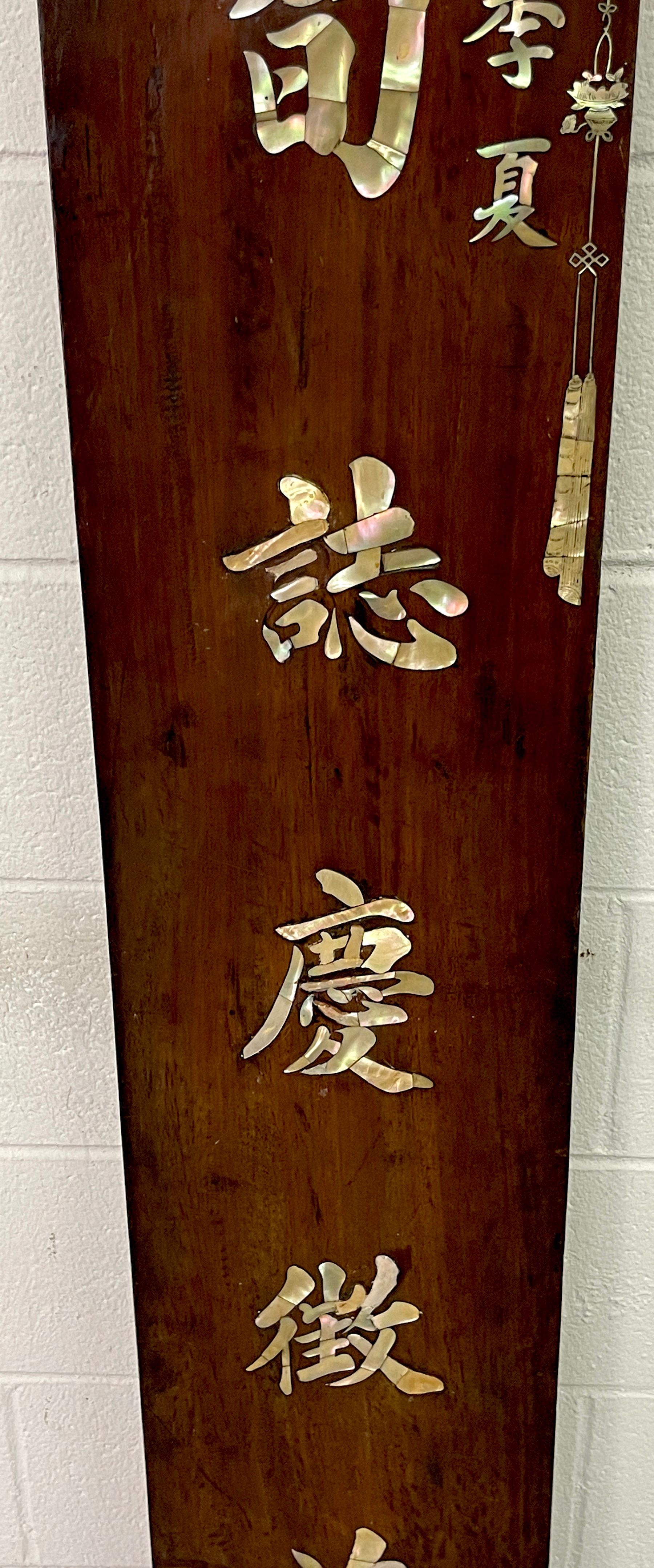 Mother-of-Pearl Pair of Antique Asian Mother of Pearl Inlaid Hardwood Panels For Sale