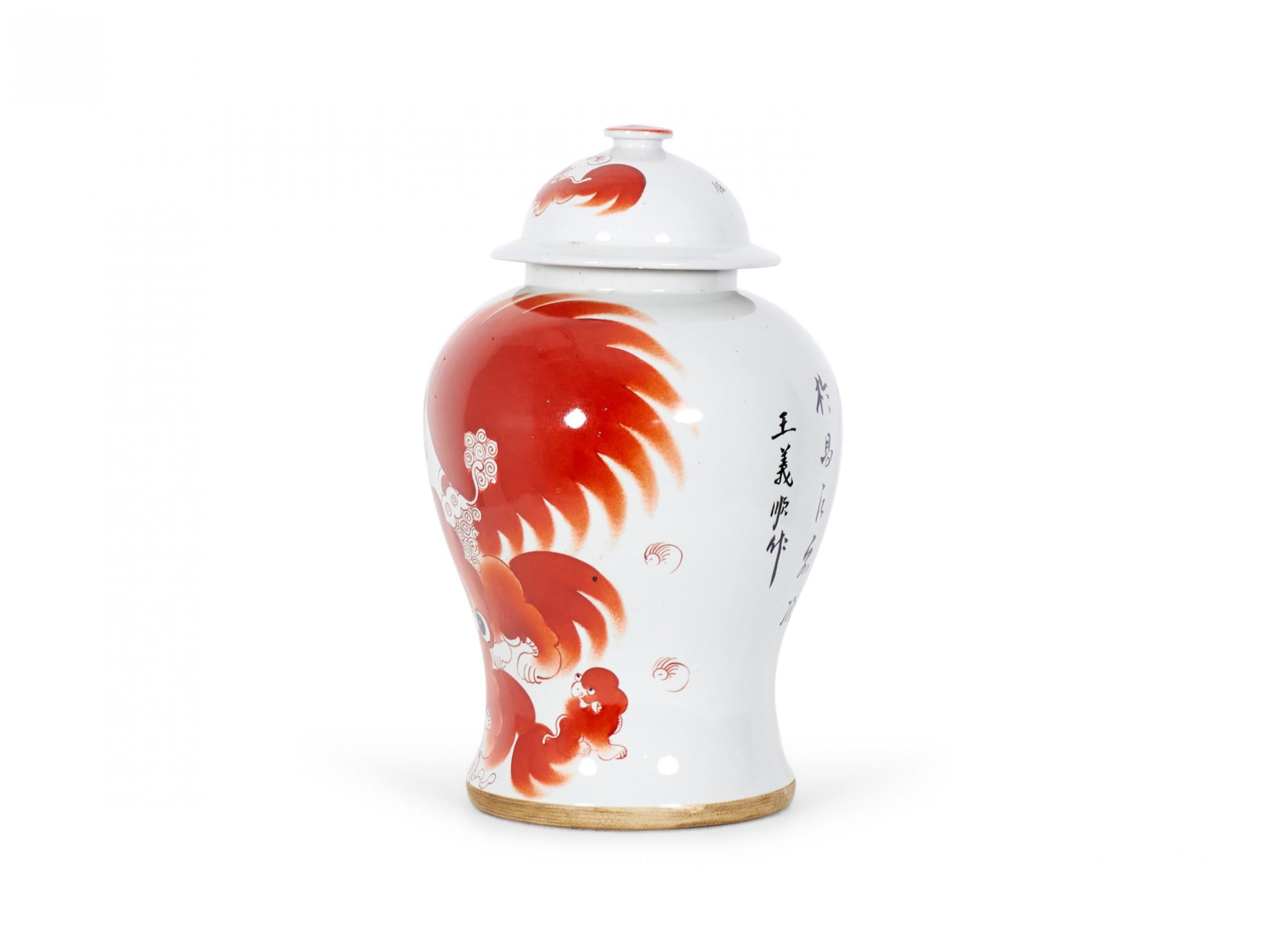 PAIR of Antique Chinese (late 19th-early 20th Century) porcelain lidded ginger jars with a pattern featuring swirling orange foo dogs against a gray-beige background. (PRICED AS PAIR)

Condition: Good; Wear consistent with age and use