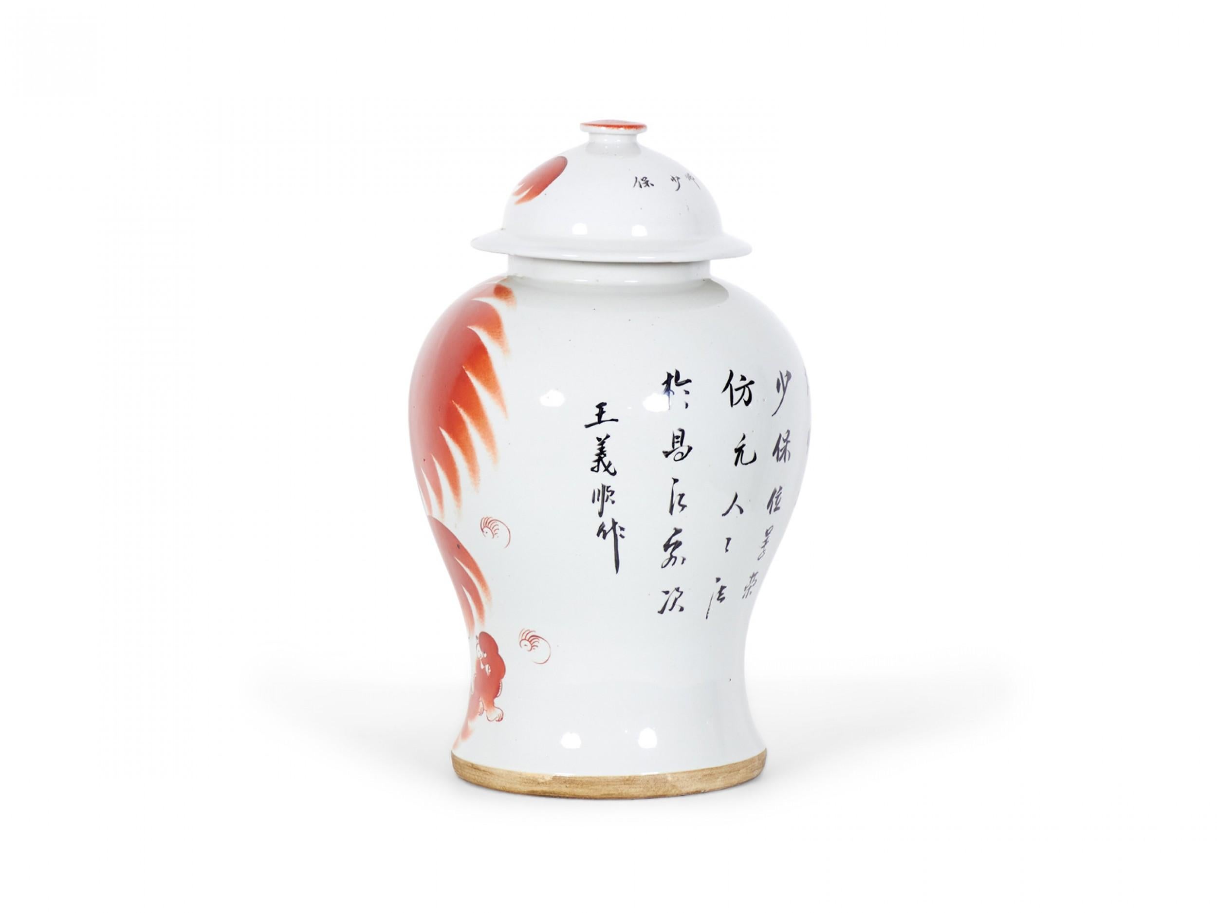 Pair of Antique Chinese Orange Foo Dog Patterned Porcelain Lidded Ginger Jars In Good Condition For Sale In Queens, NY