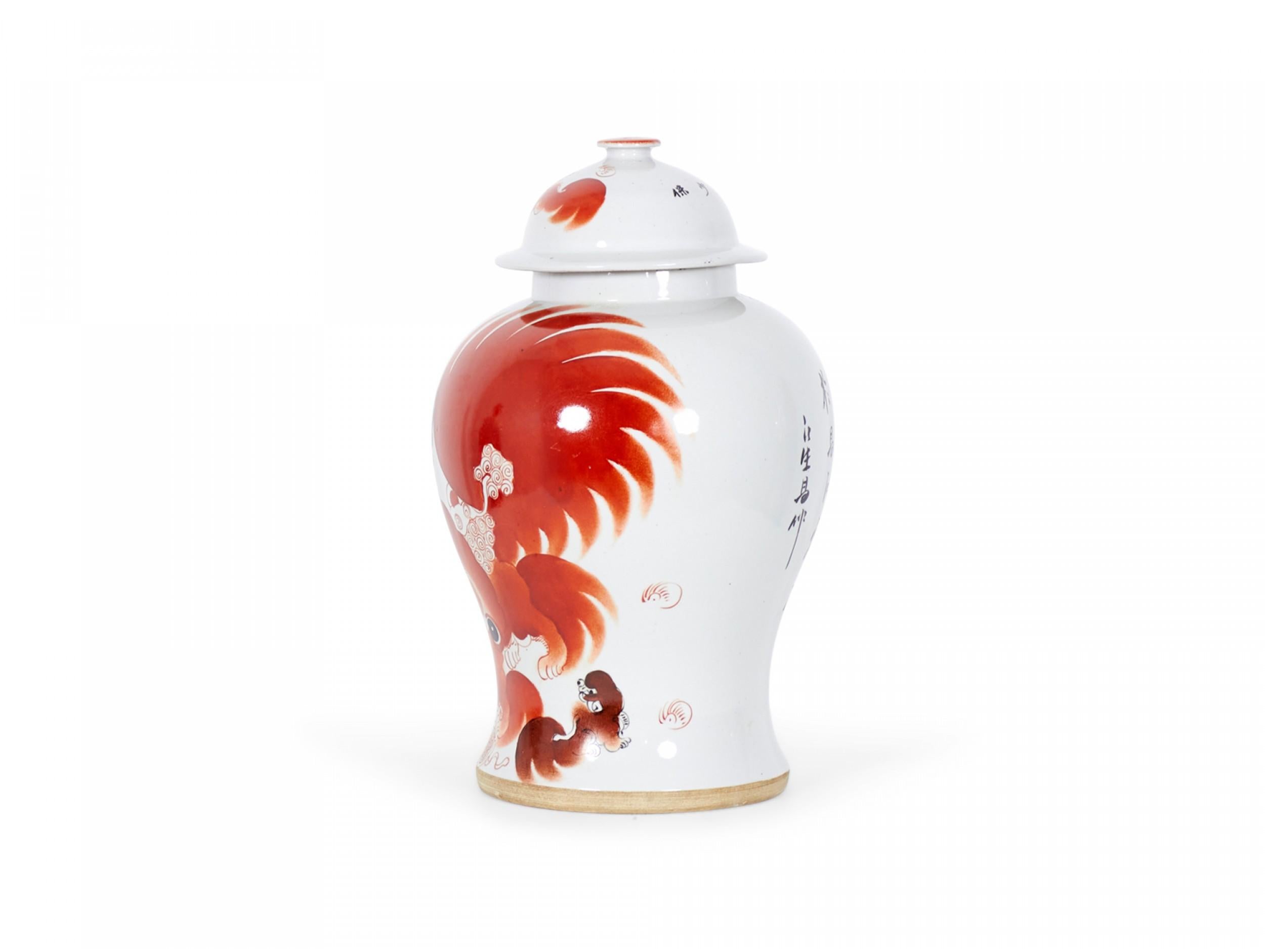 Pair of Antique Chinese Orange Foo Dog Patterned Porcelain Lidded Ginger Jars For Sale 2