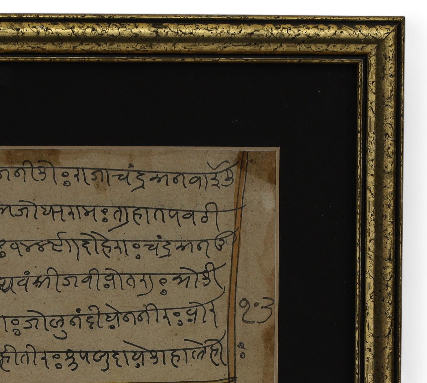 Indian Pair of Antique Framed Indo Persian Illustrated Manuscripts For Sale