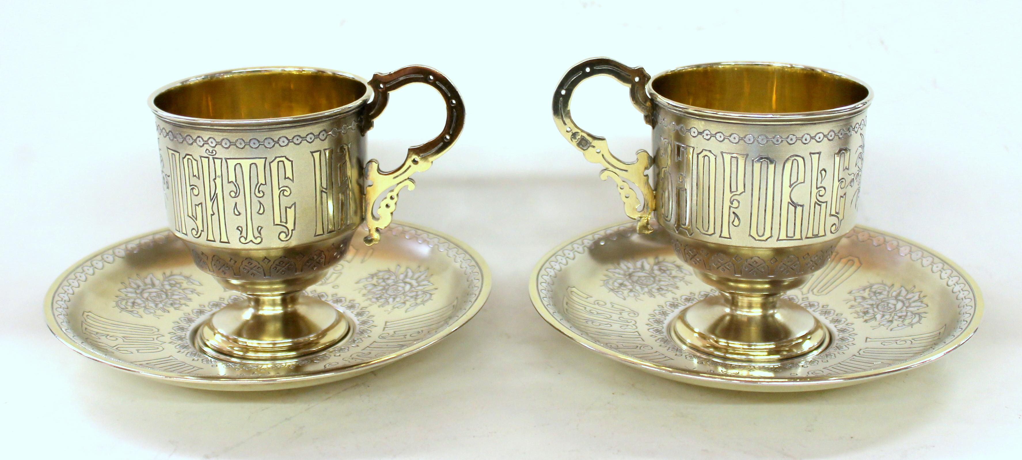 Pair of extraordinary quality antique Russian .875 fine silver vermeil hand engraved rare toasting cups and saucers.

Gilt 