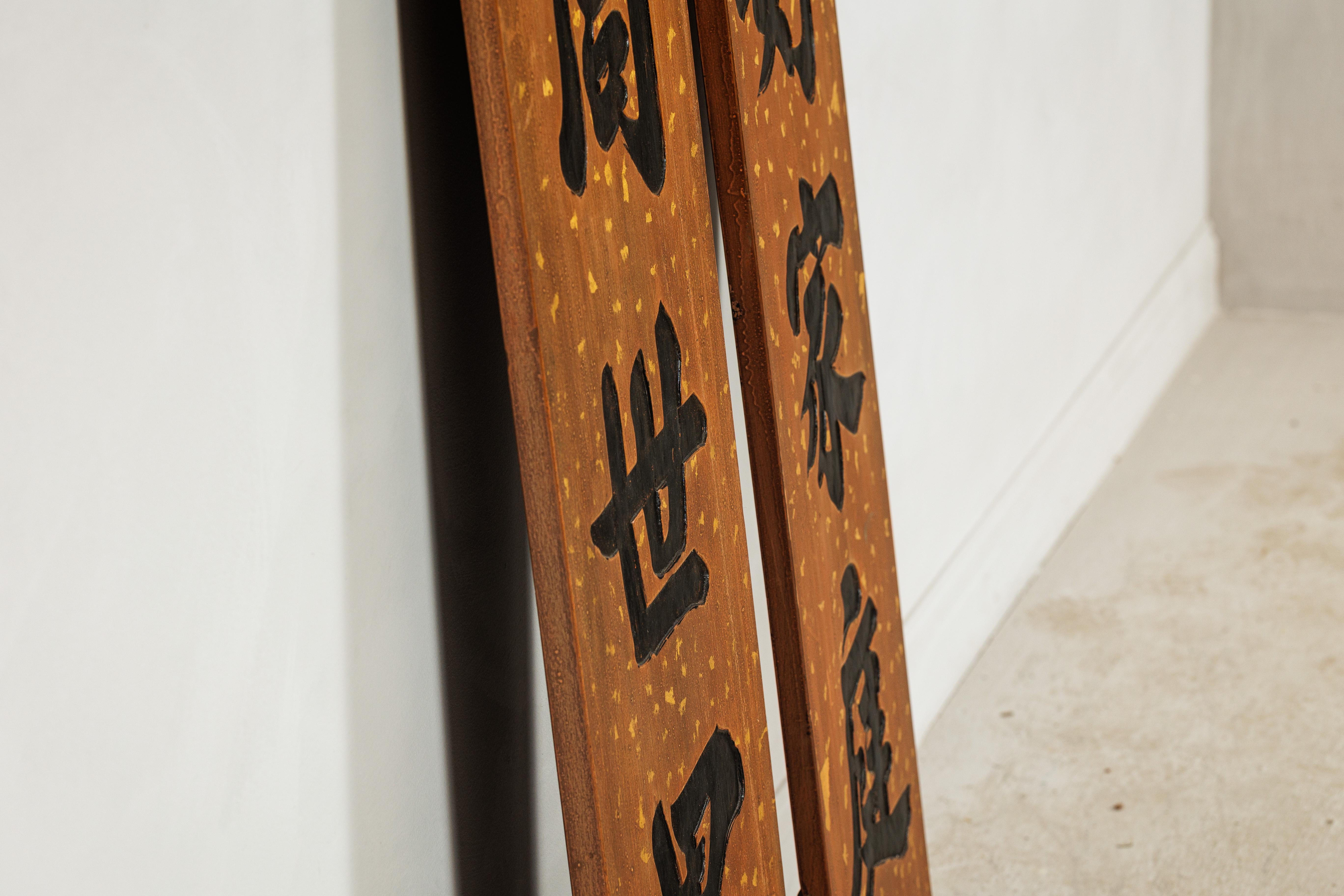 Pareja de letreros caligráficos chinos lacados de los años 20 con caracteres tallados a mano en venta 3