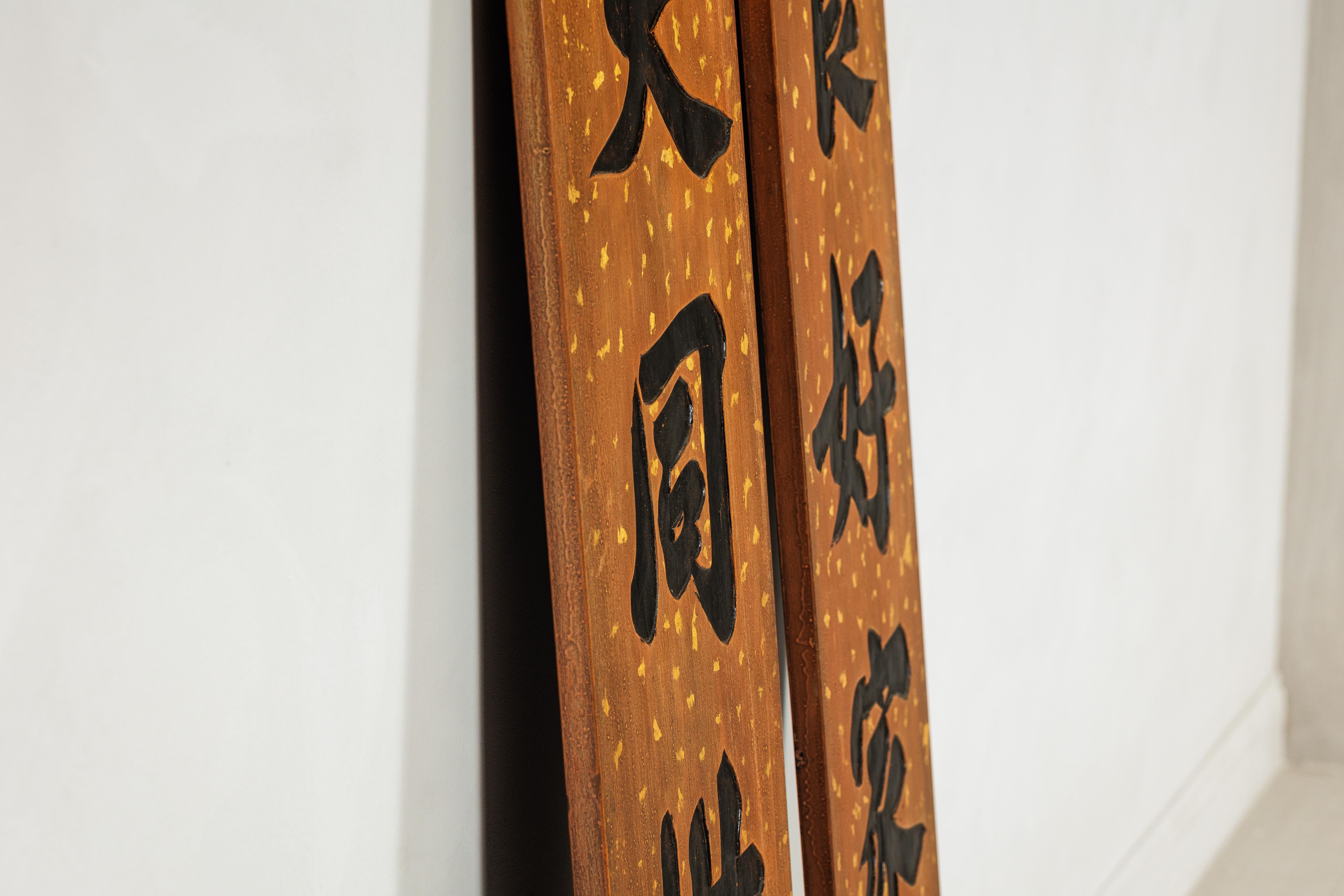 Pareja de letreros caligráficos chinos lacados de los años 20 con caracteres tallados a mano en venta 5