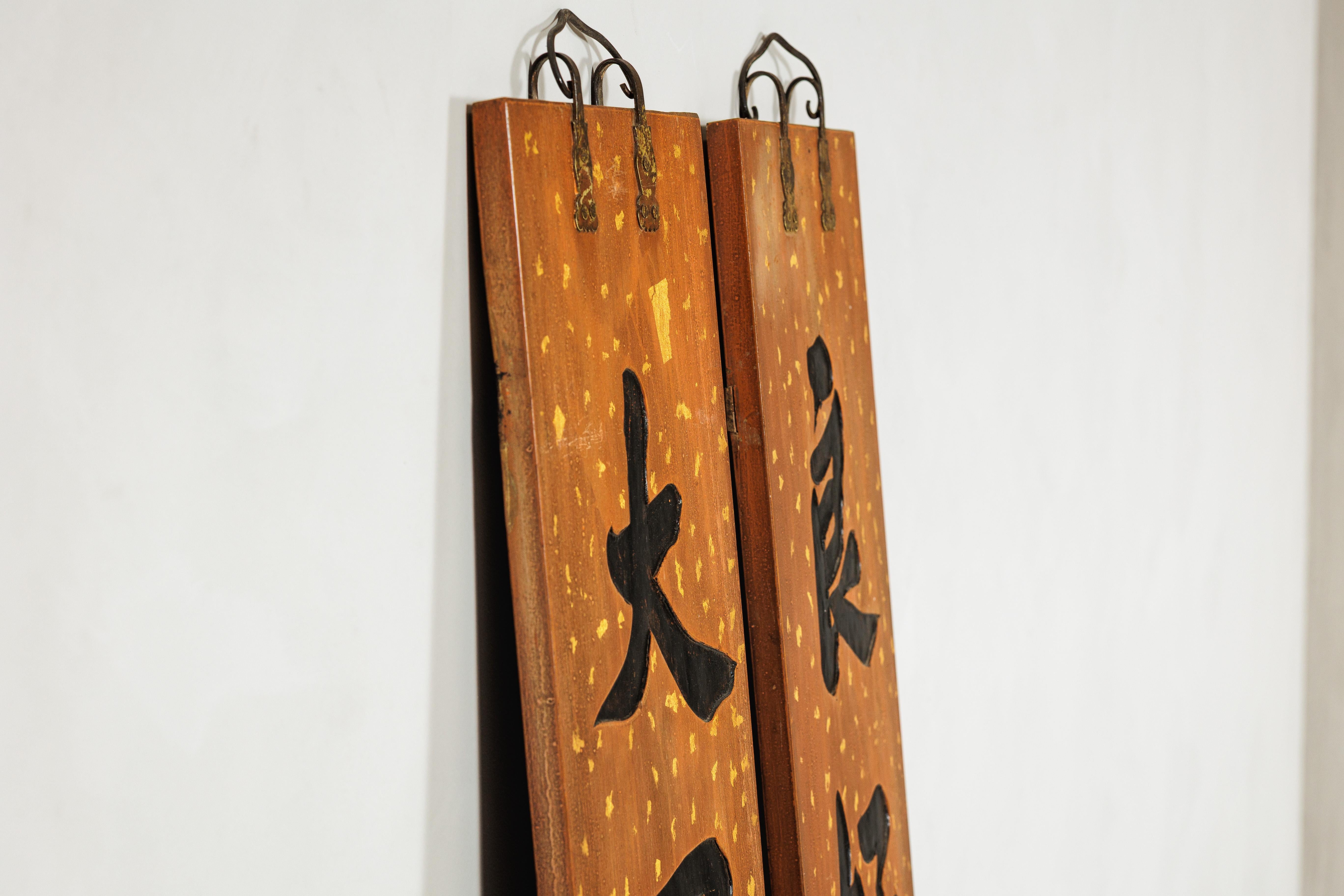 Pareja de letreros caligráficos chinos lacados de los años 20 con caracteres tallados a mano en venta 6