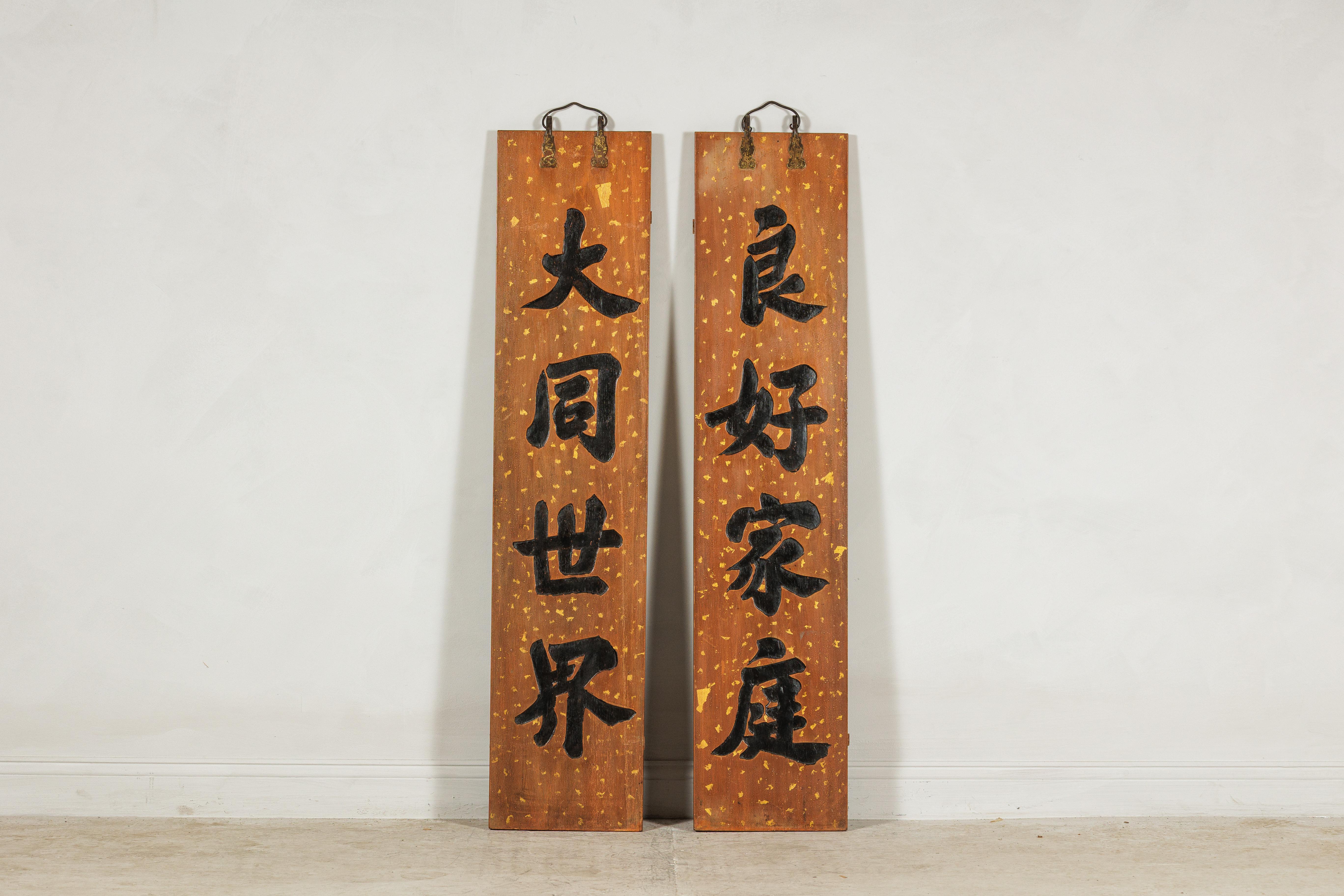 Pareja de letreros caligráficos chinos lacados de los años 20 con caracteres tallados a mano en venta 8