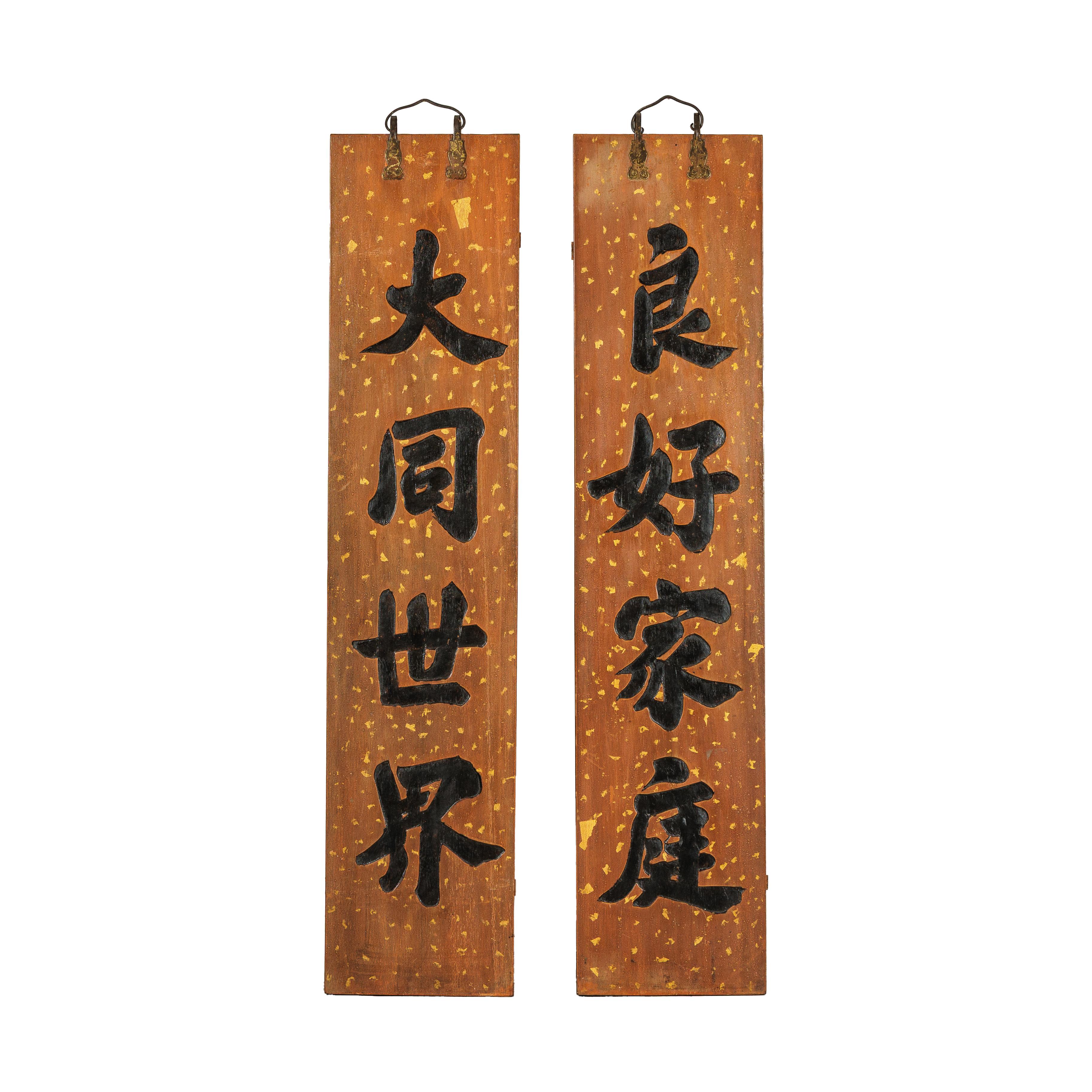 Pareja de letreros caligráficos chinos lacados de los años 20 con caracteres tallados a mano en venta 9