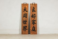 Pair of Chinese 1920s Lacquered Calligraphy Signs with Hand-Carved Characters