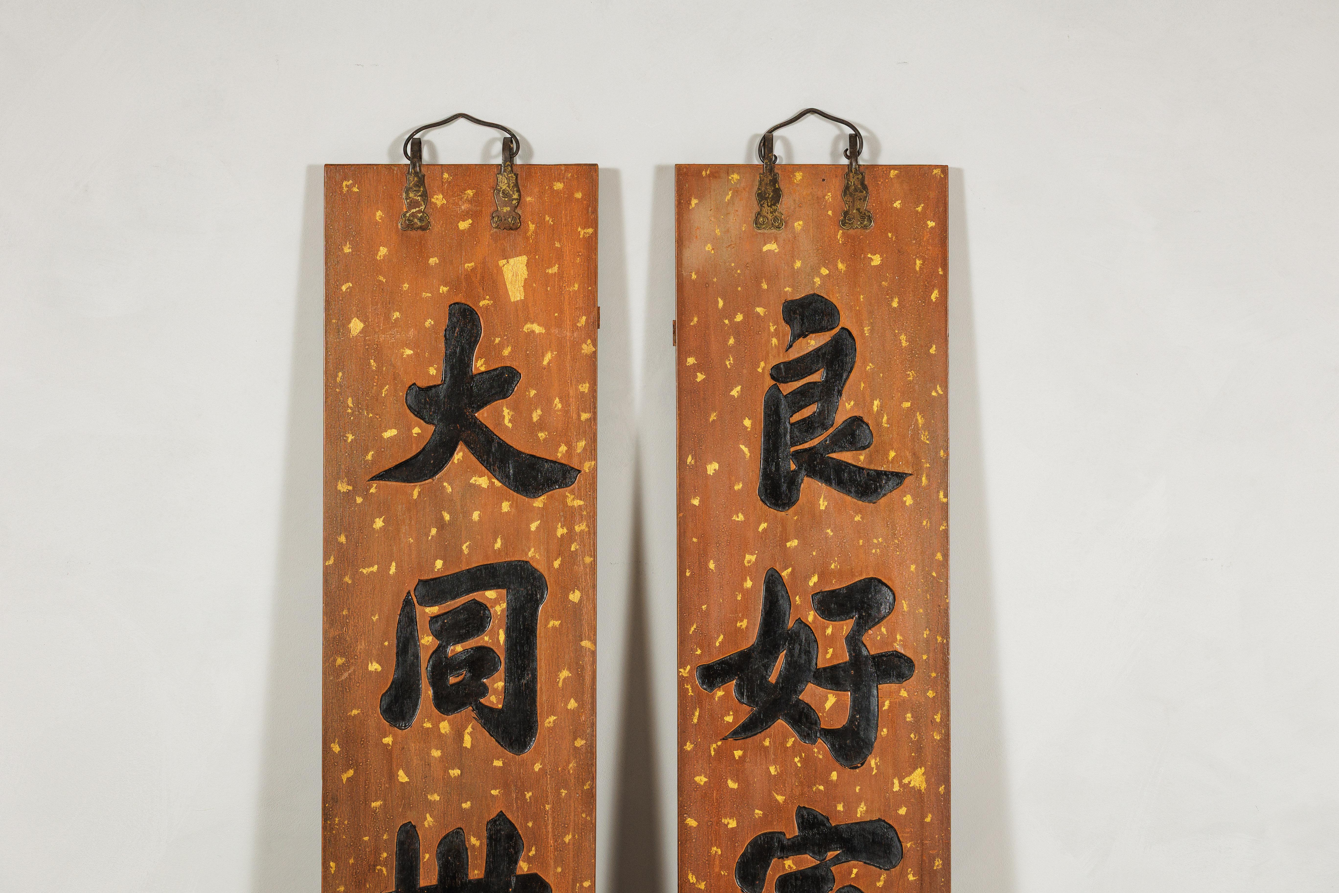 Pareja de letreros caligráficos chinos lacados de los años 20 con caracteres tallados a mano Chino en venta