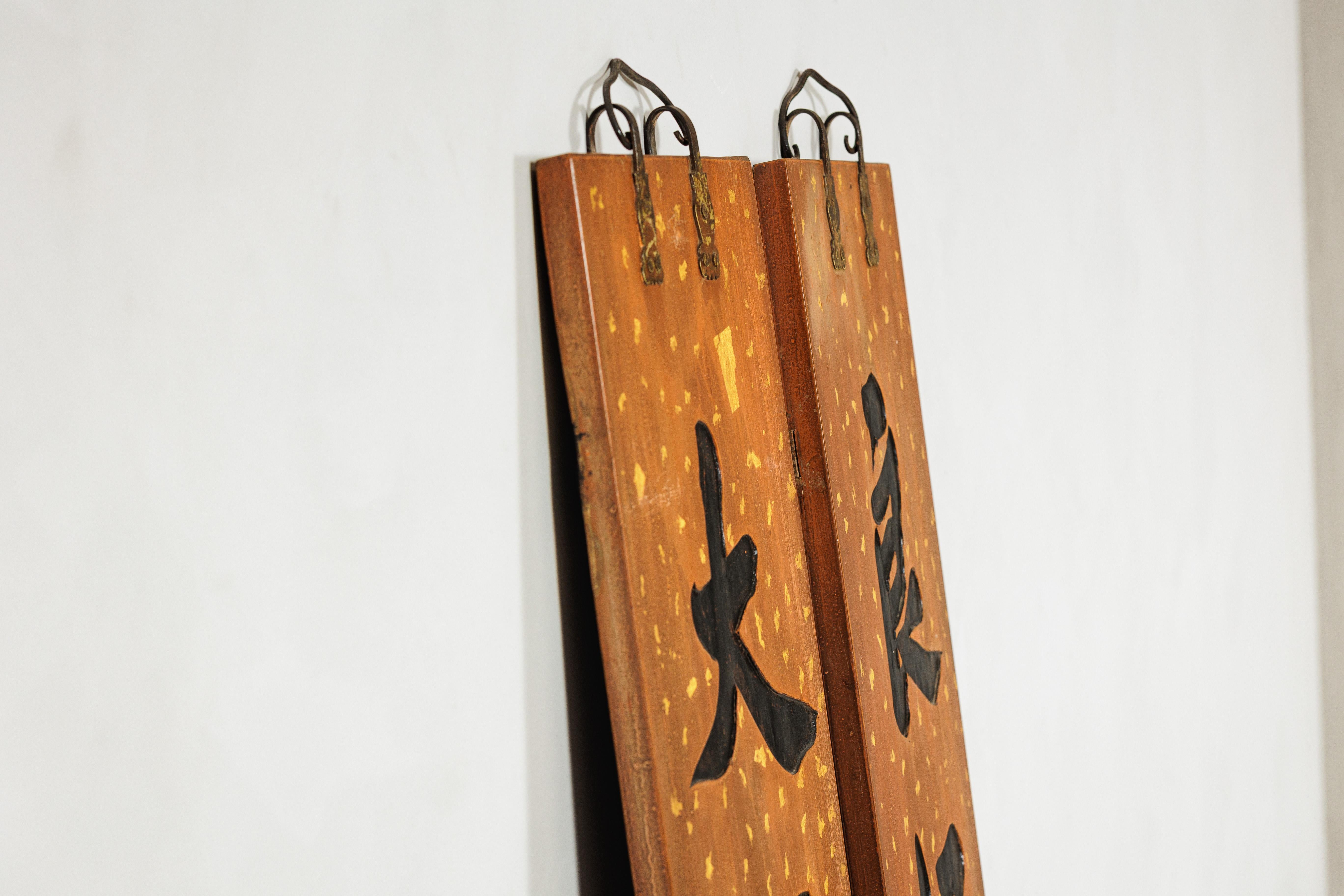 Pareja de letreros caligráficos chinos lacados de los años 20 con caracteres tallados a mano Madera en venta