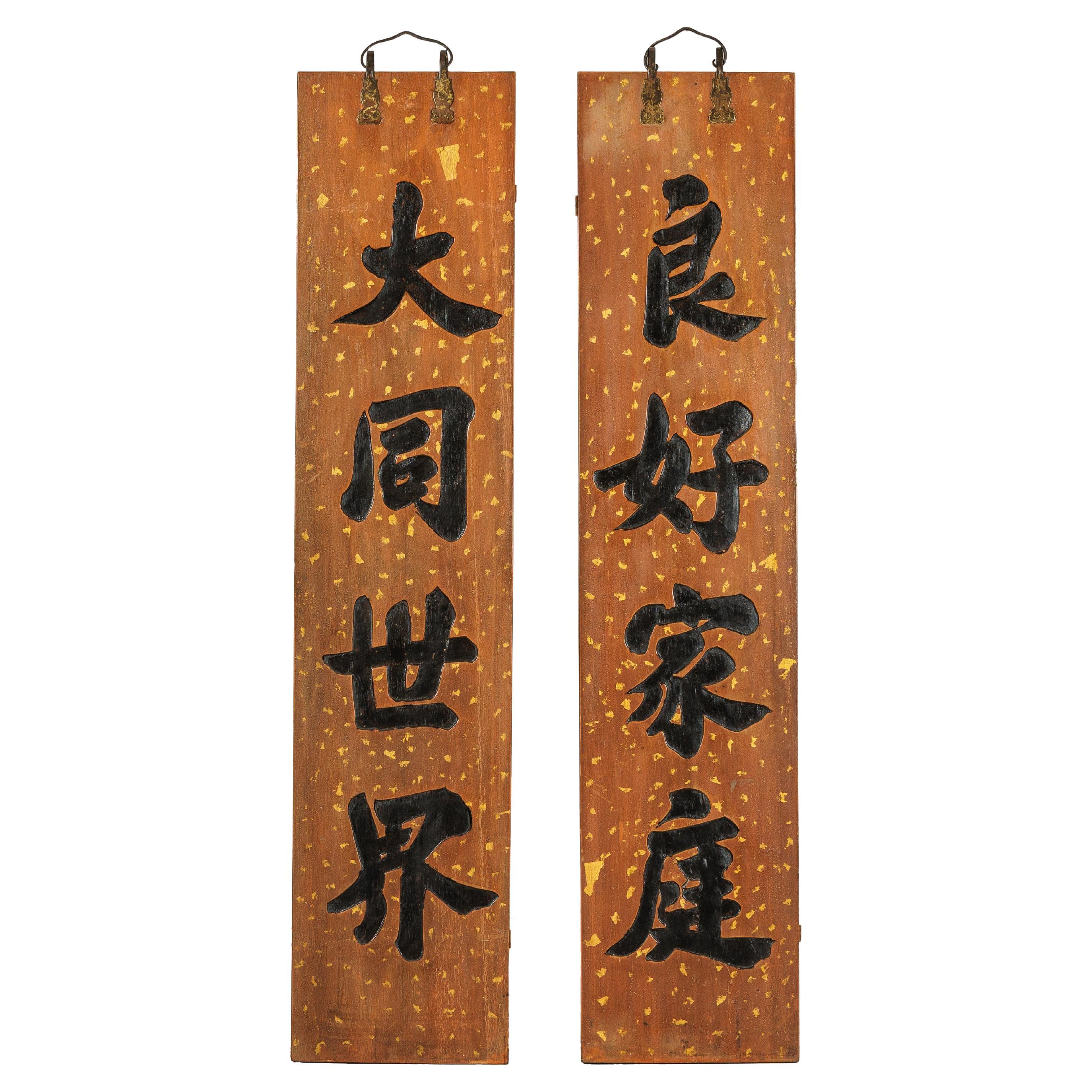 Pareja de letreros caligráficos chinos lacados de los años 20 con caracteres tallados a mano en venta
