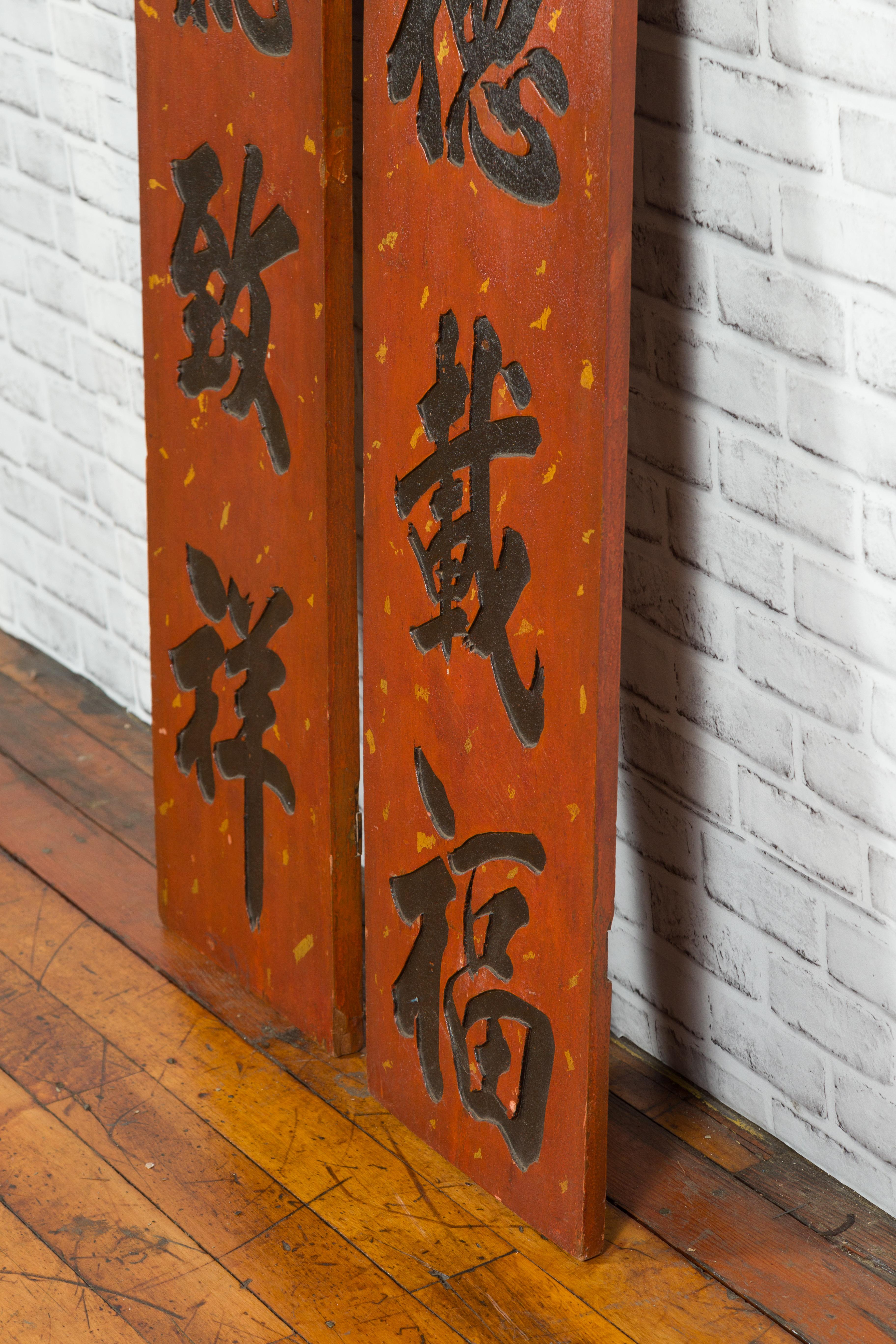 Pair of Chinese 1920s Red and Black Lacquered Signs with Hand Carved Calligraphy For Sale 4