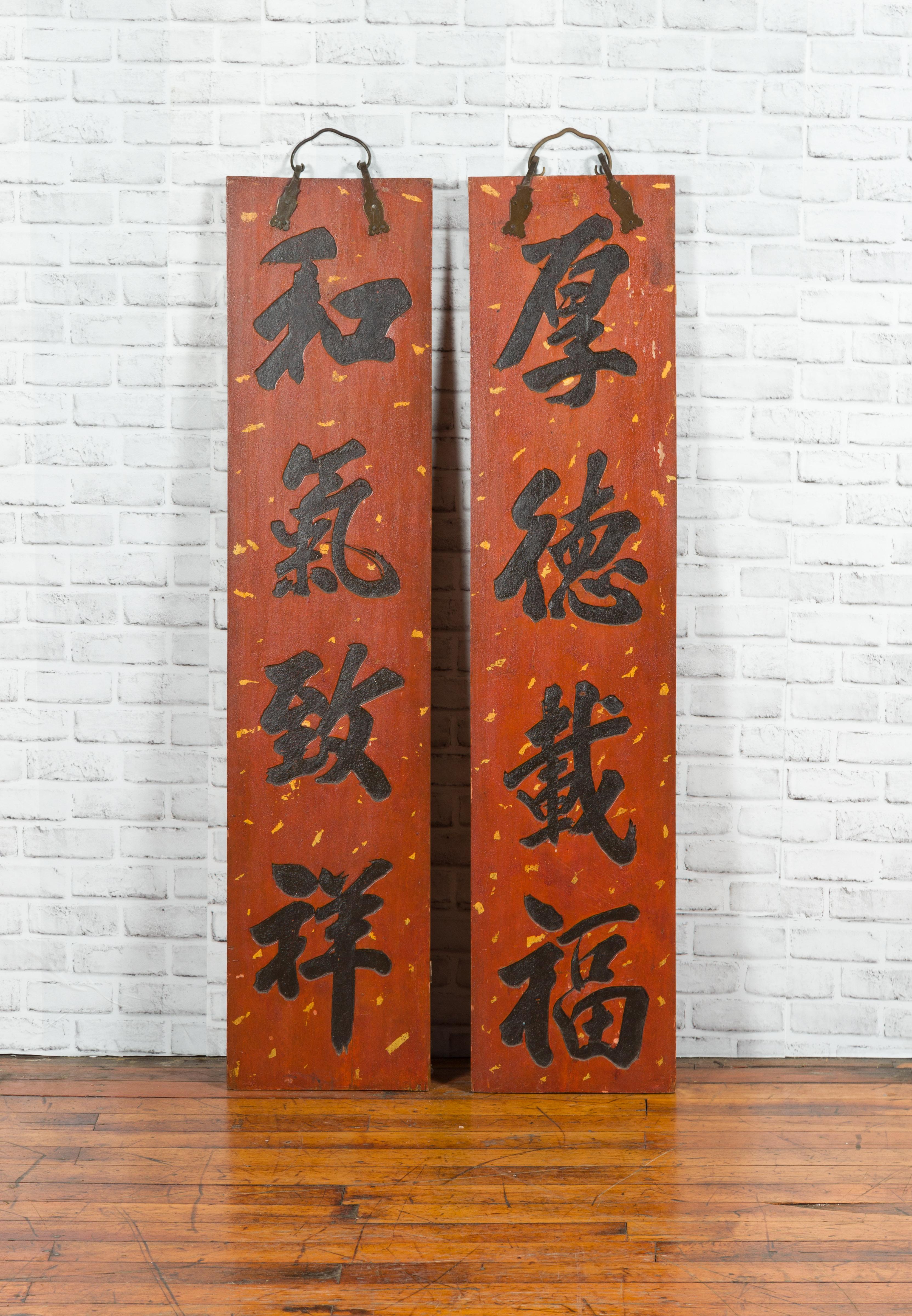 Laqué Paire d'enseignes chinoises des années 1920 en laque rouge et noire avec calligraphie sculptée à la main en vente