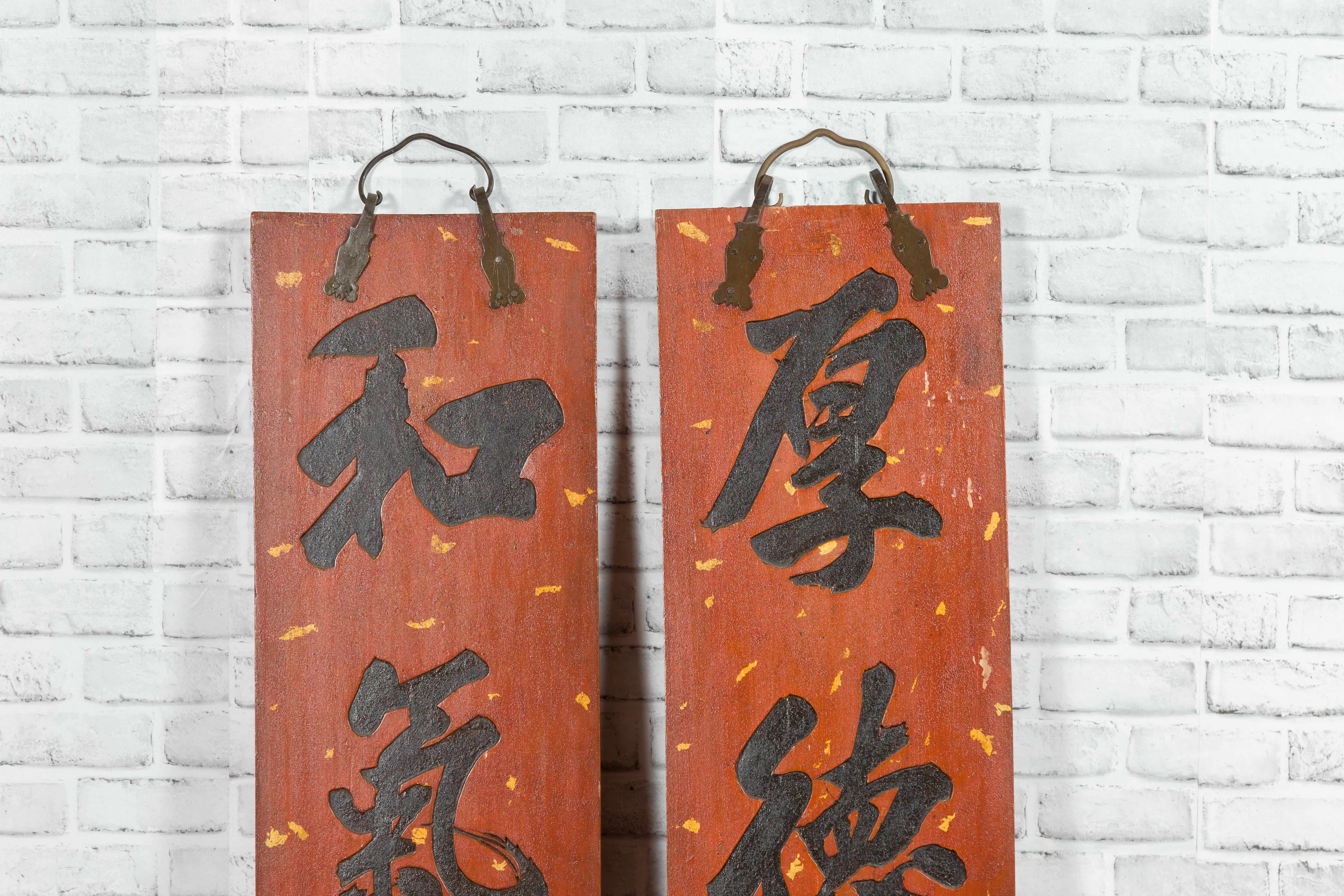 20th Century Pair of Chinese 1920s Red and Black Lacquered Signs with Hand Carved Calligraphy For Sale