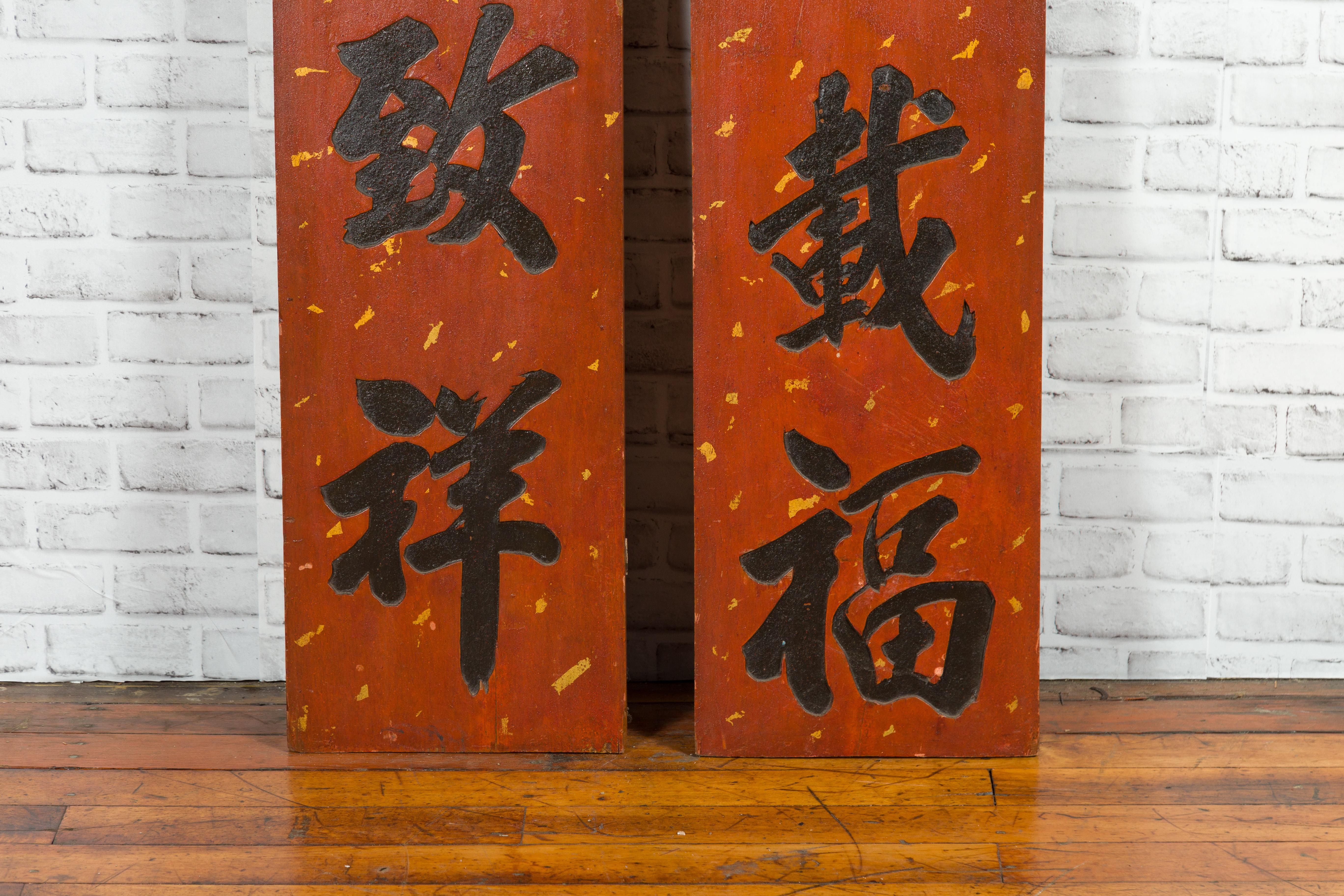Bois Paire d'enseignes chinoises des années 1920 en laque rouge et noire avec calligraphie sculptée à la main en vente
