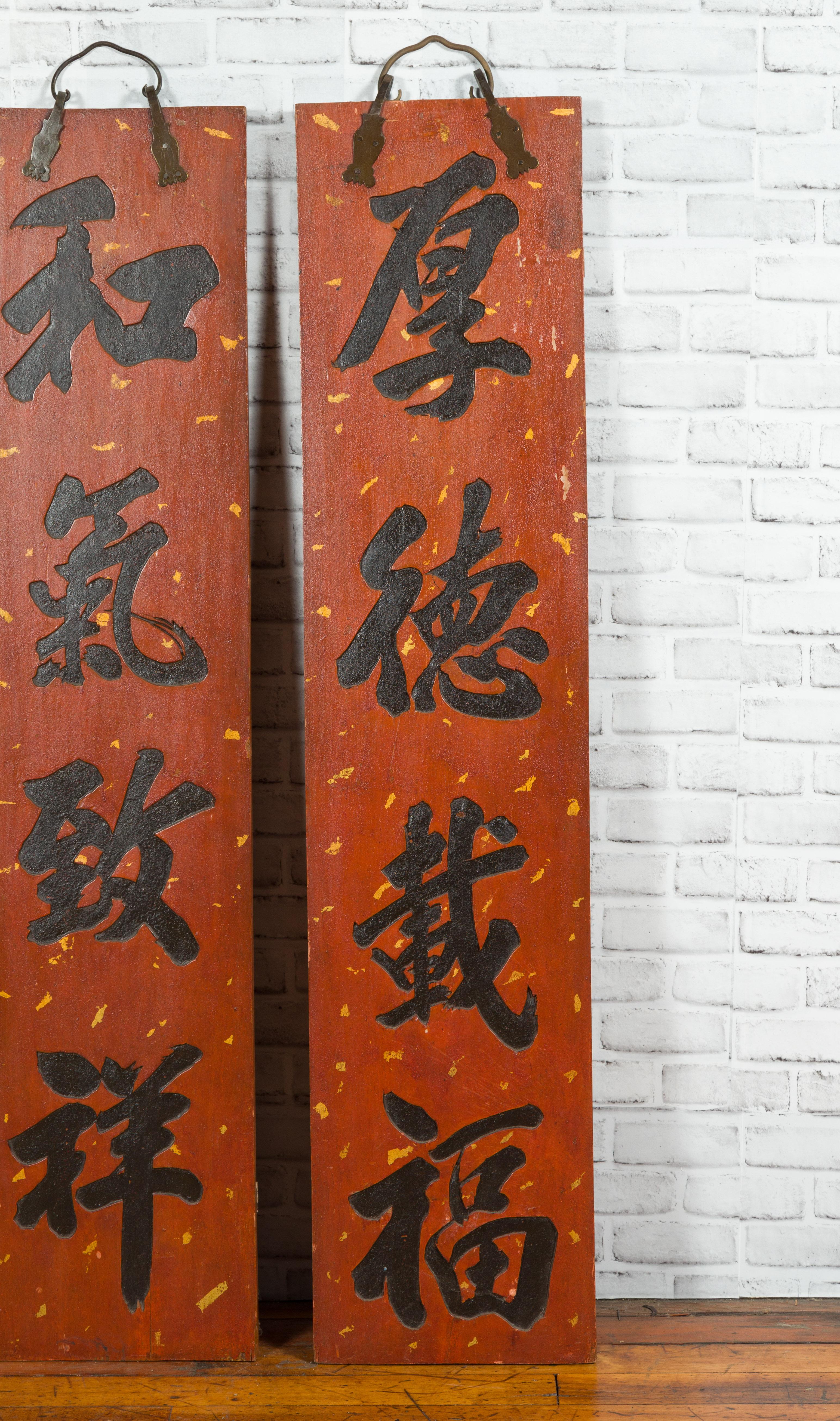 Pair of Chinese 1920s Red and Black Lacquered Signs with Hand Carved Calligraphy For Sale 2