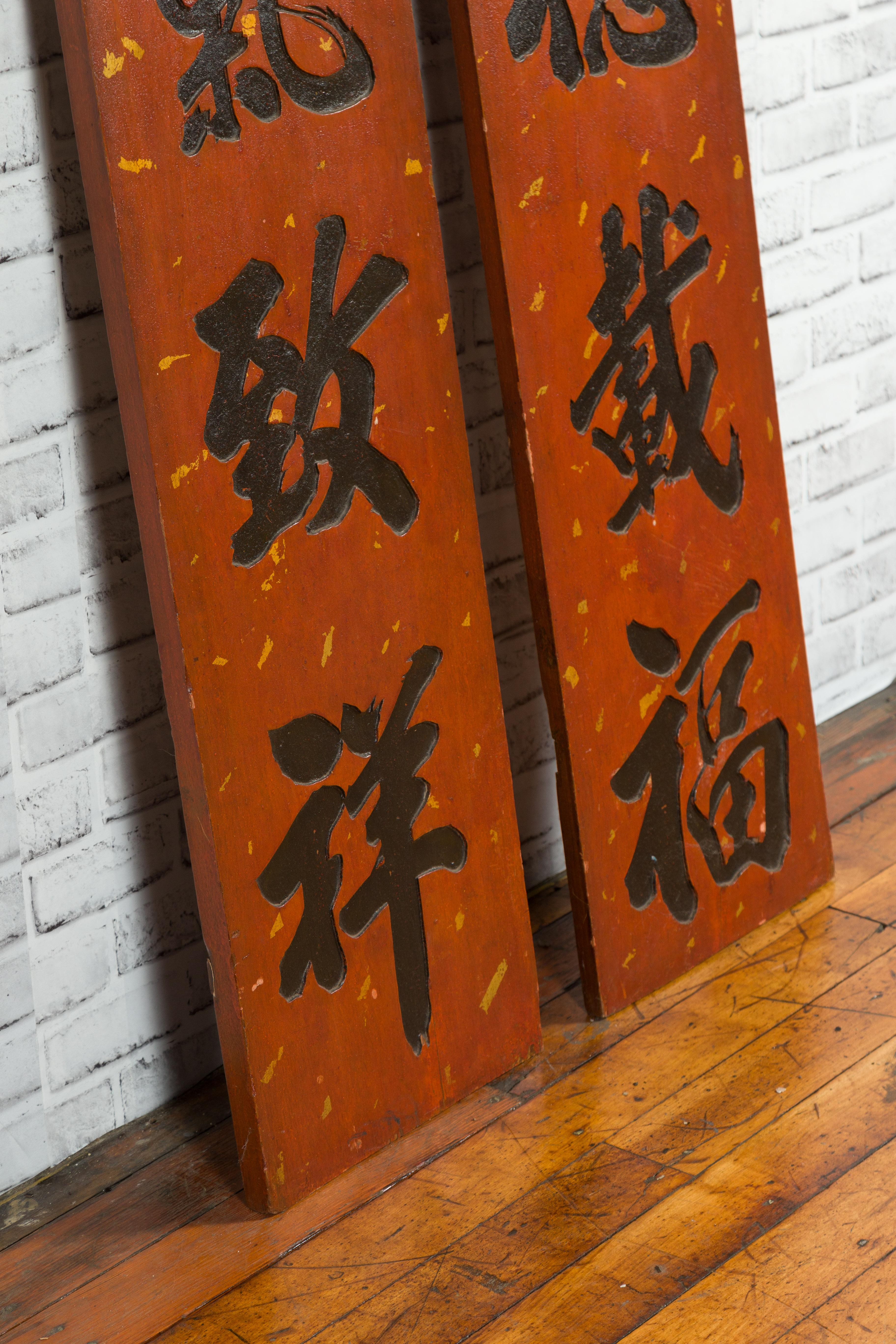 Pair of Chinese 1920s Red and Black Lacquered Signs with Hand Carved Calligraphy For Sale 3